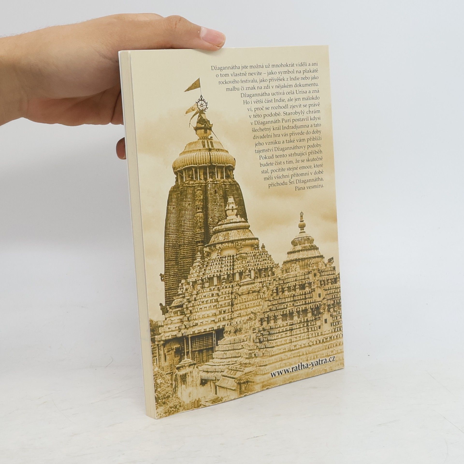 Tamala Krishna Goswami Džagannátha. Prija nátakam