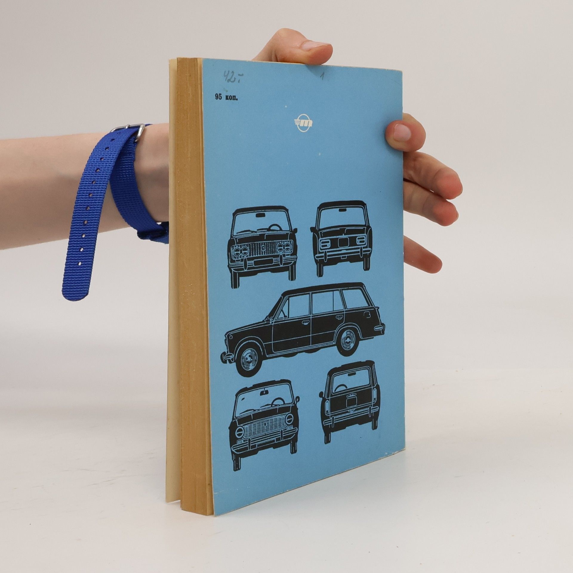 Autores varios Мой автомобиль Жигули