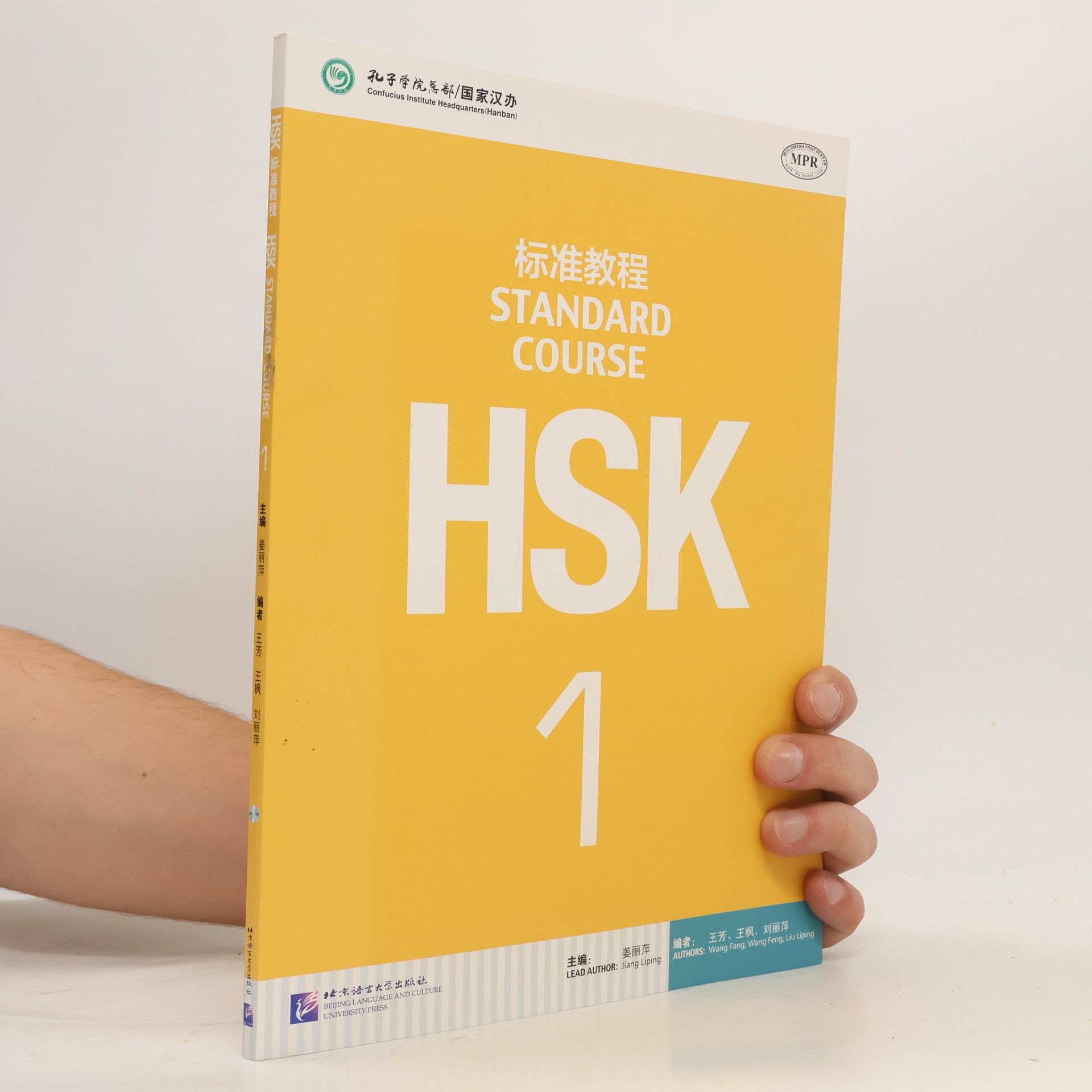 Standard Course HSK 1