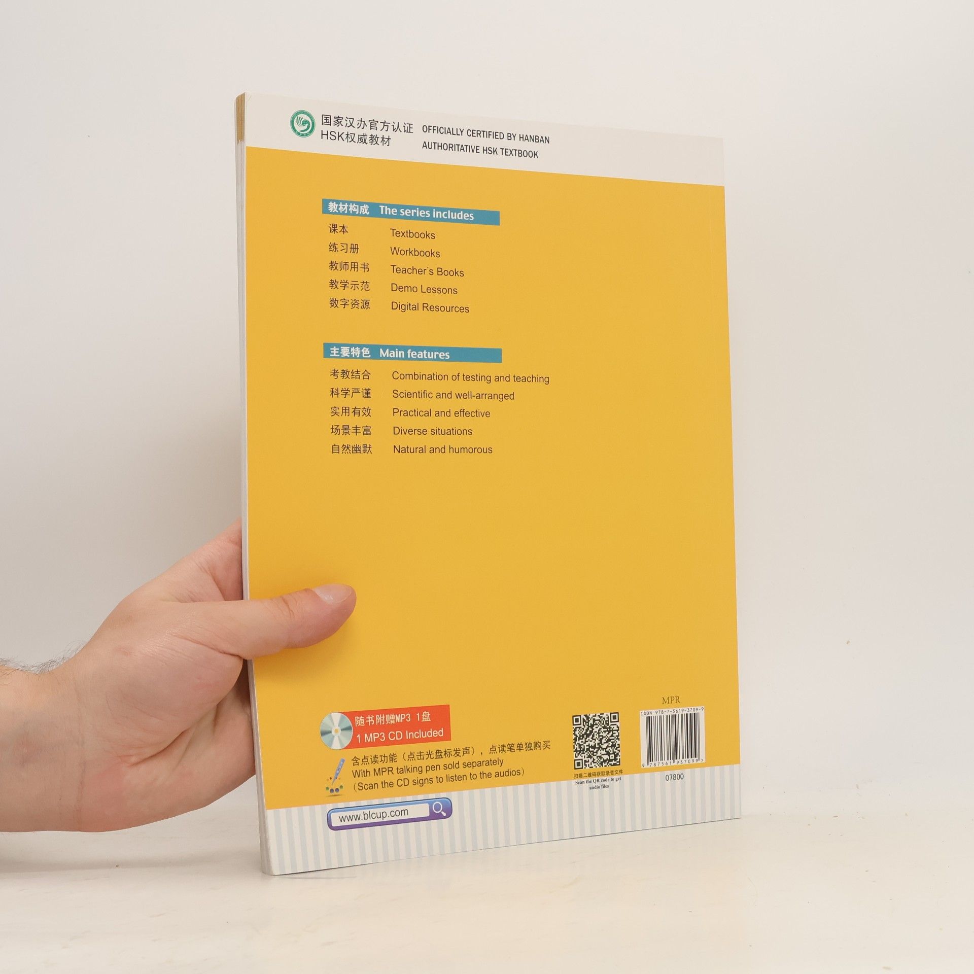 Liping Jiang Standard Course HSK 1