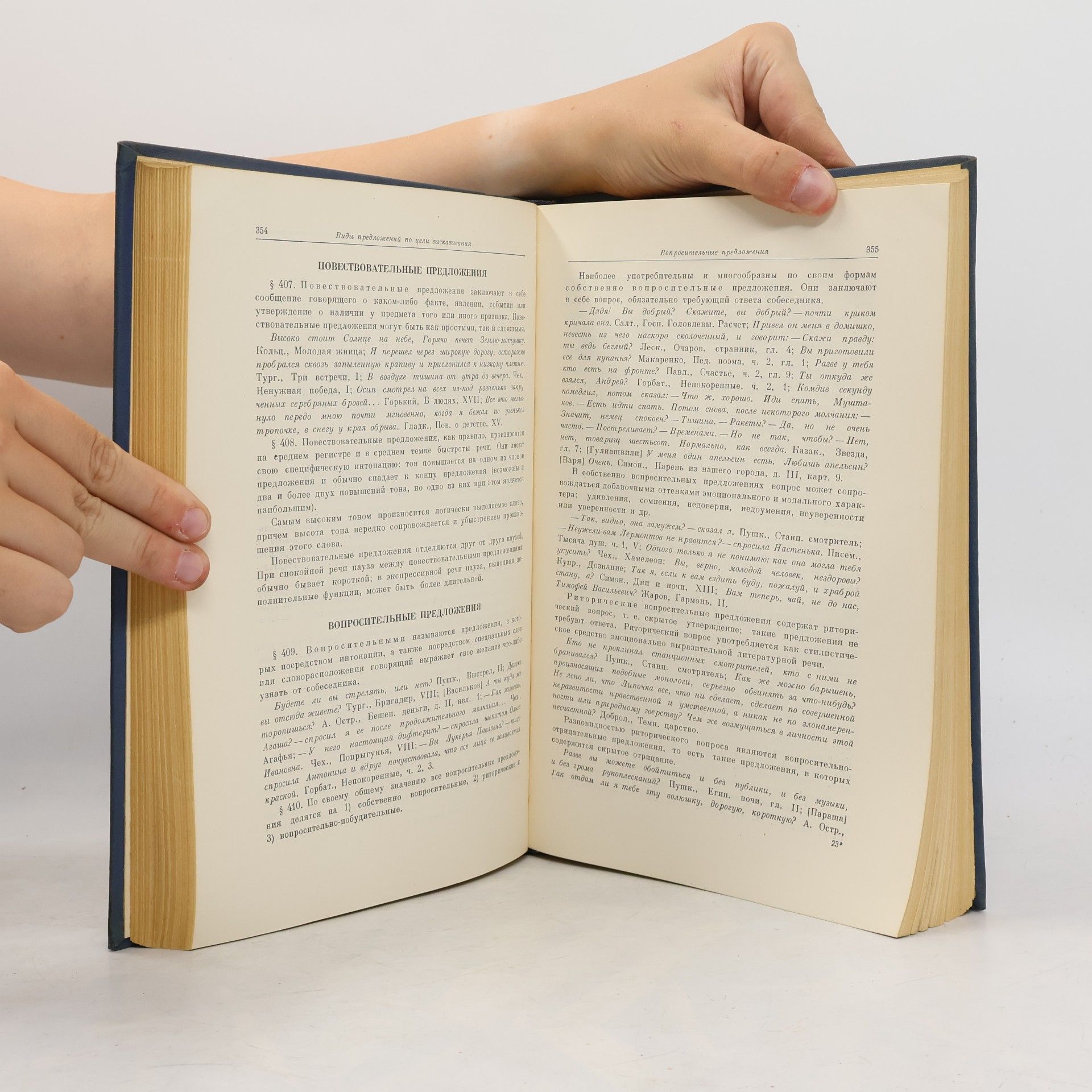 Various authors Грамматика русского языка II. Синтаксис. Часть вторая