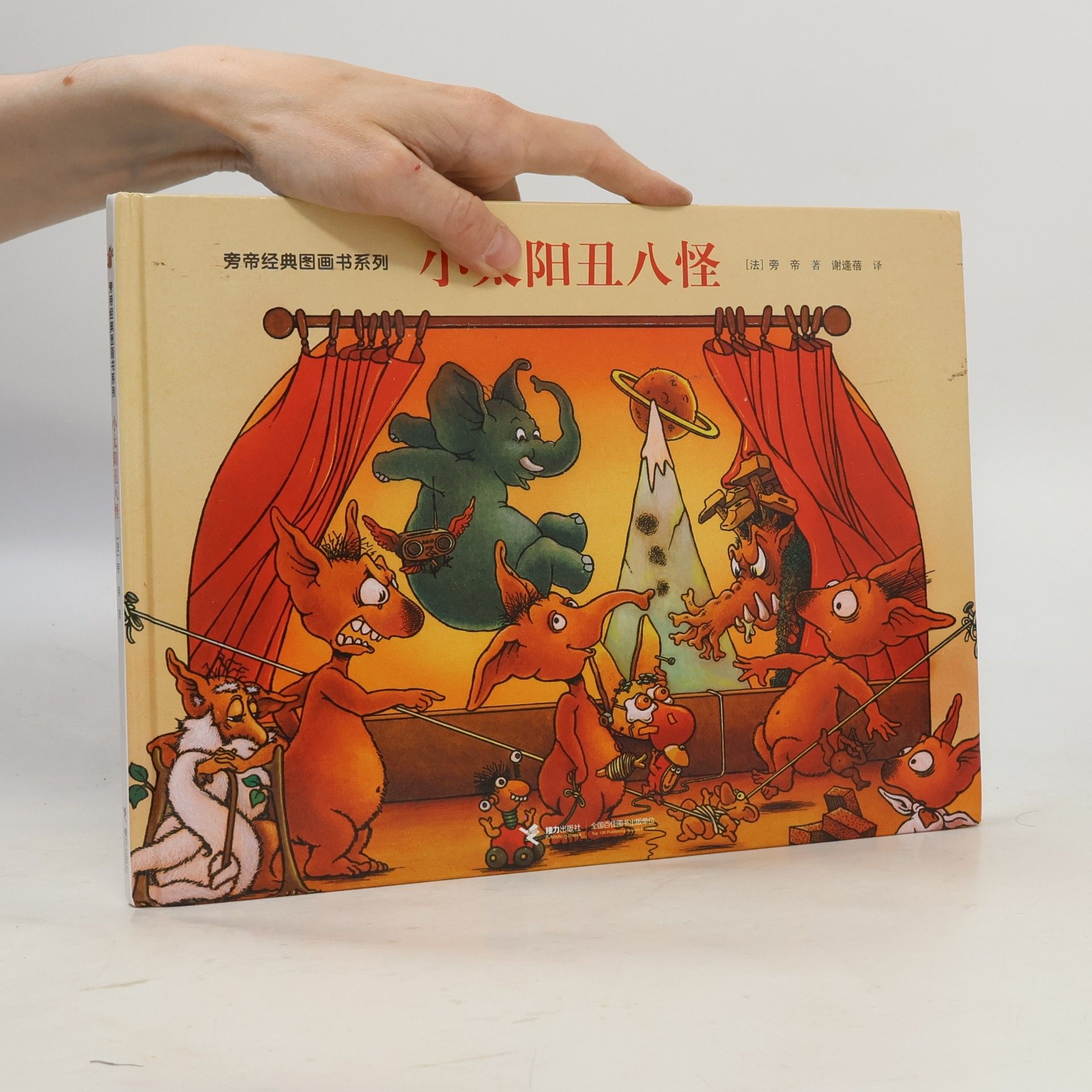 小黑丑八怪