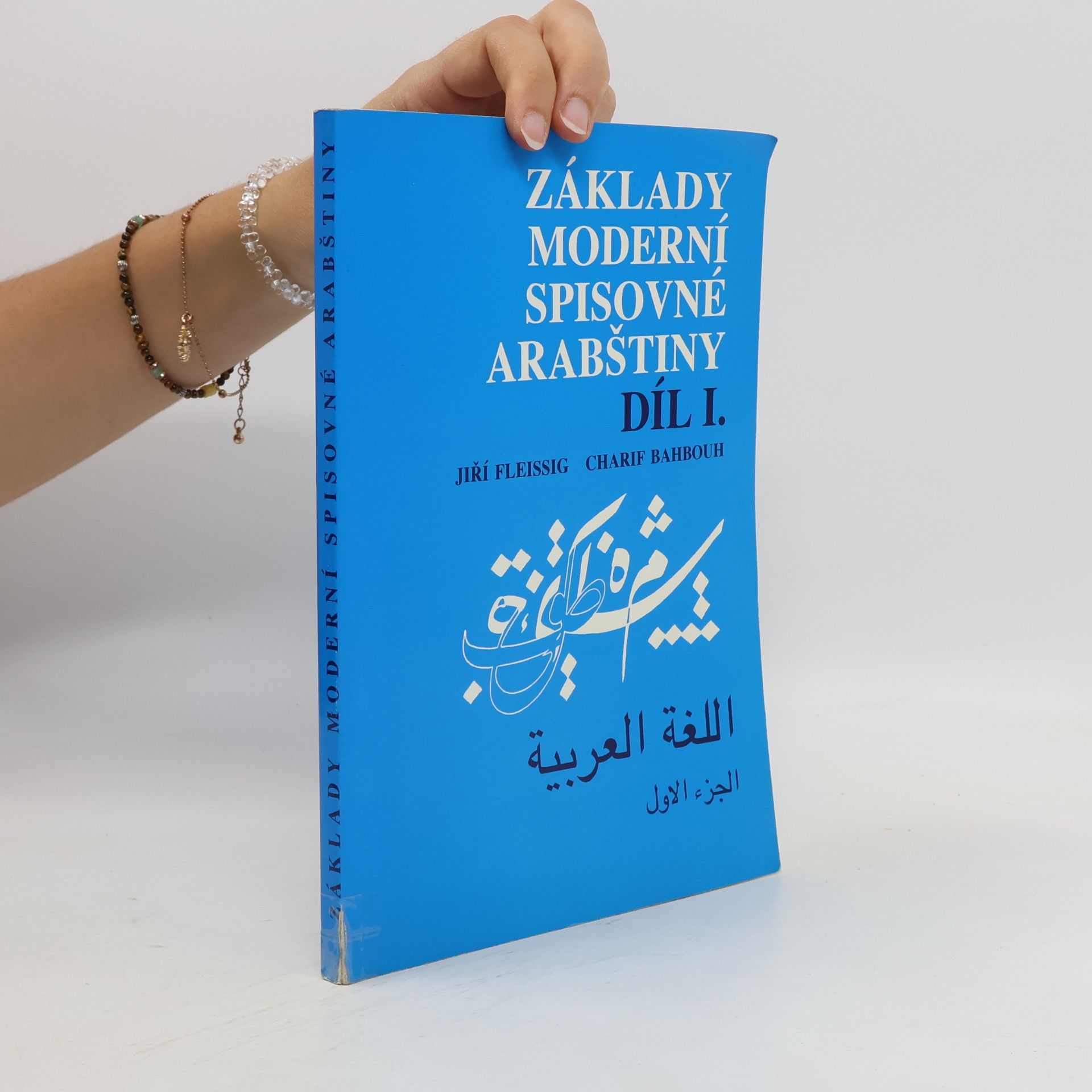 Jiří Fleissig Základy moderní spisovné arabštiny. 1. díl
