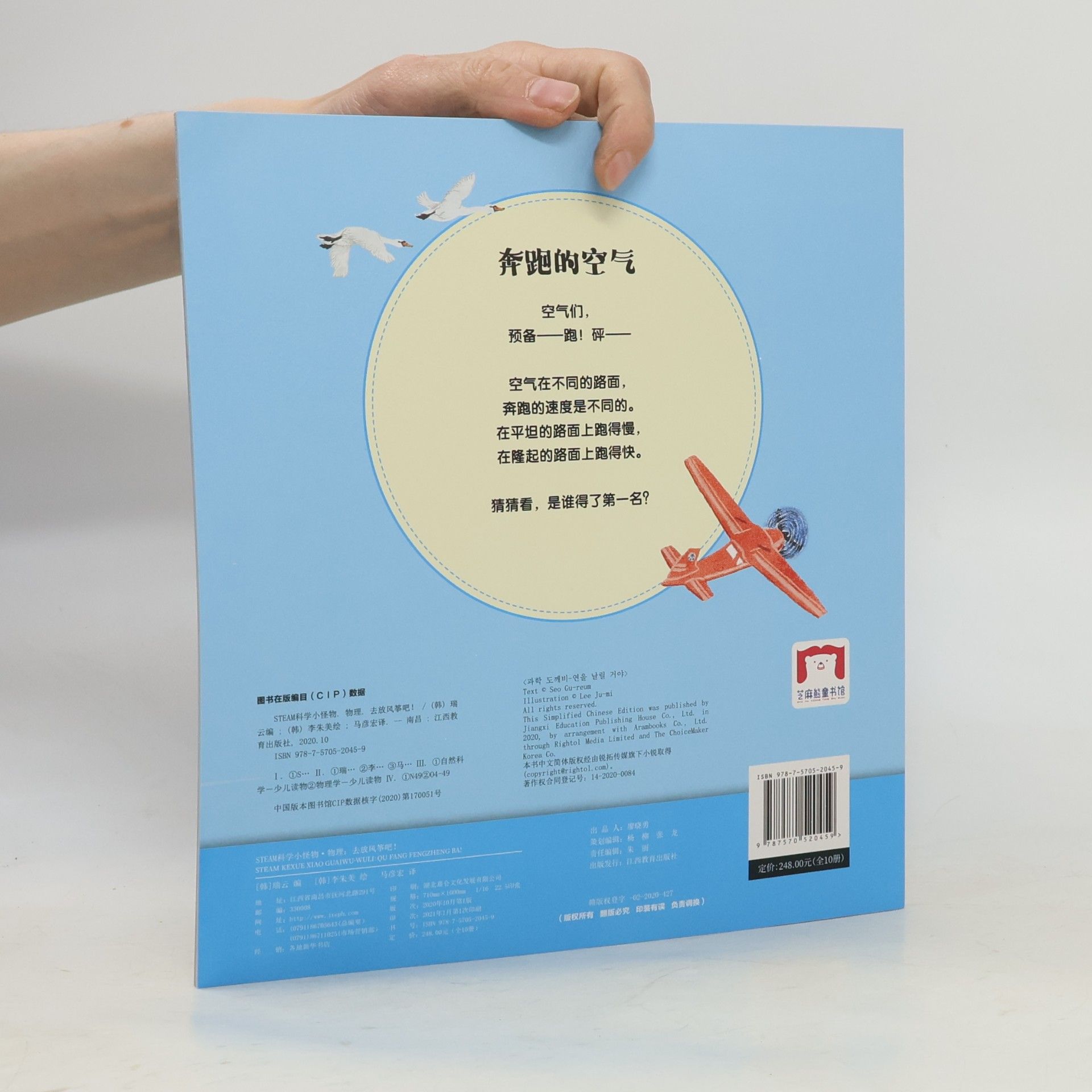 Autorenkollektiv 去放风筝吧!