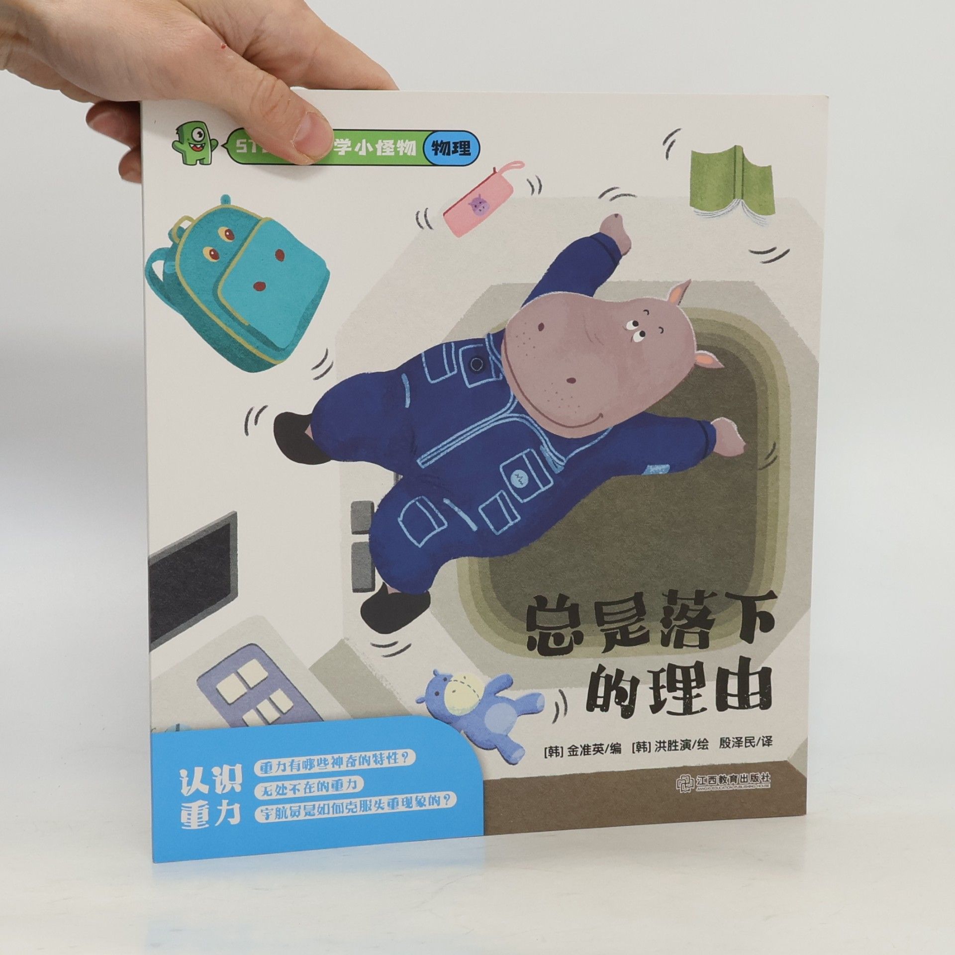 总是落下的理由