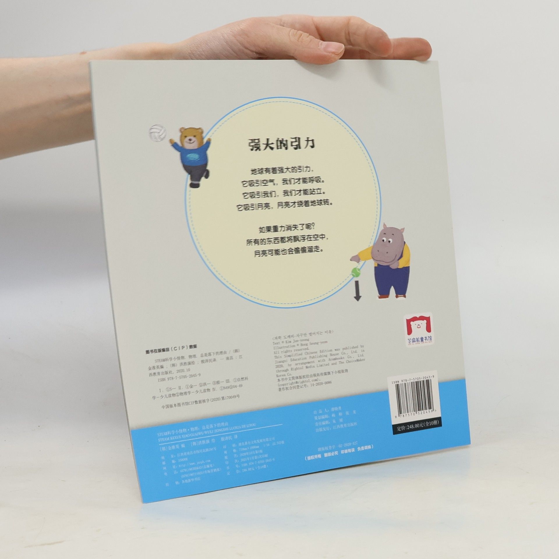 金准英 总是落下的理由