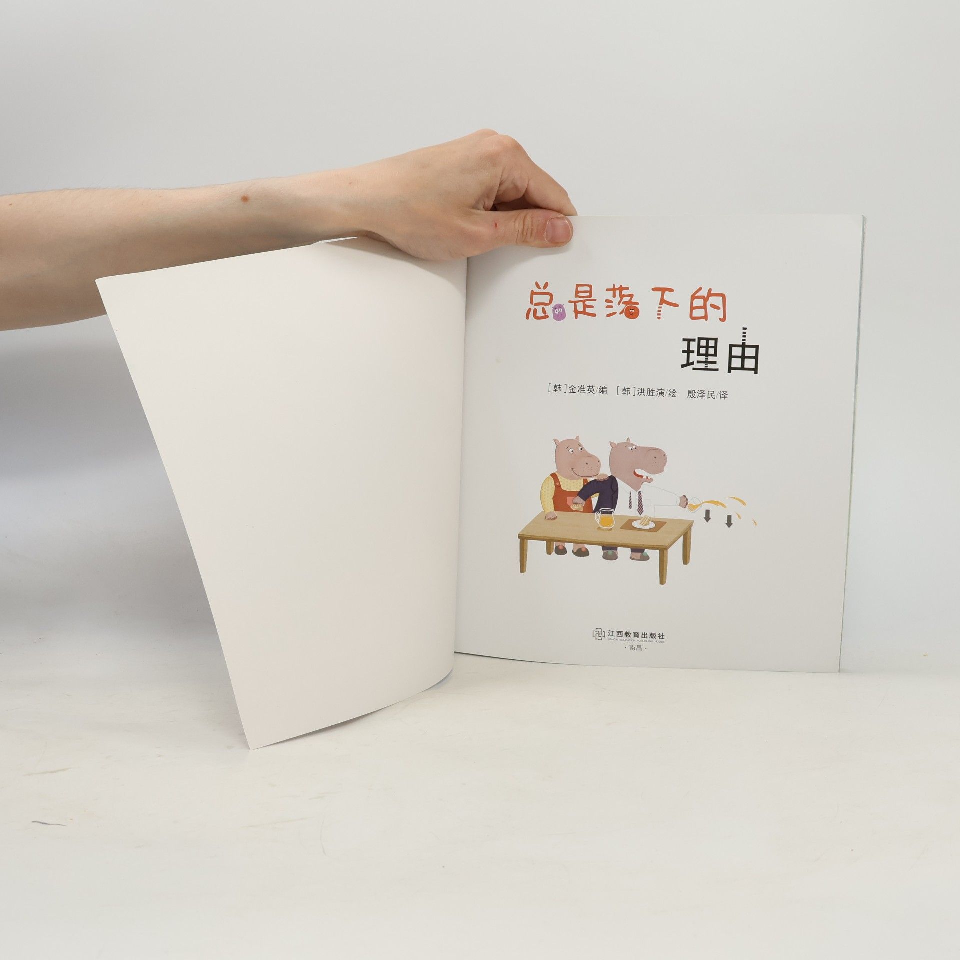 金准英 总是落下的理由