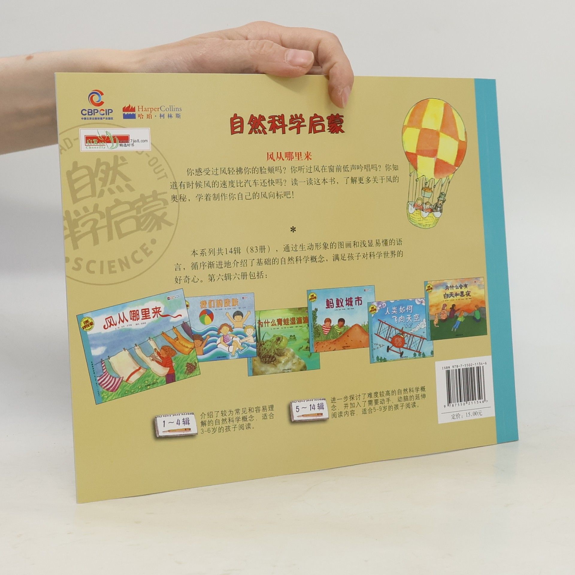 亚瑟·多罗斯 风从哪里来 6