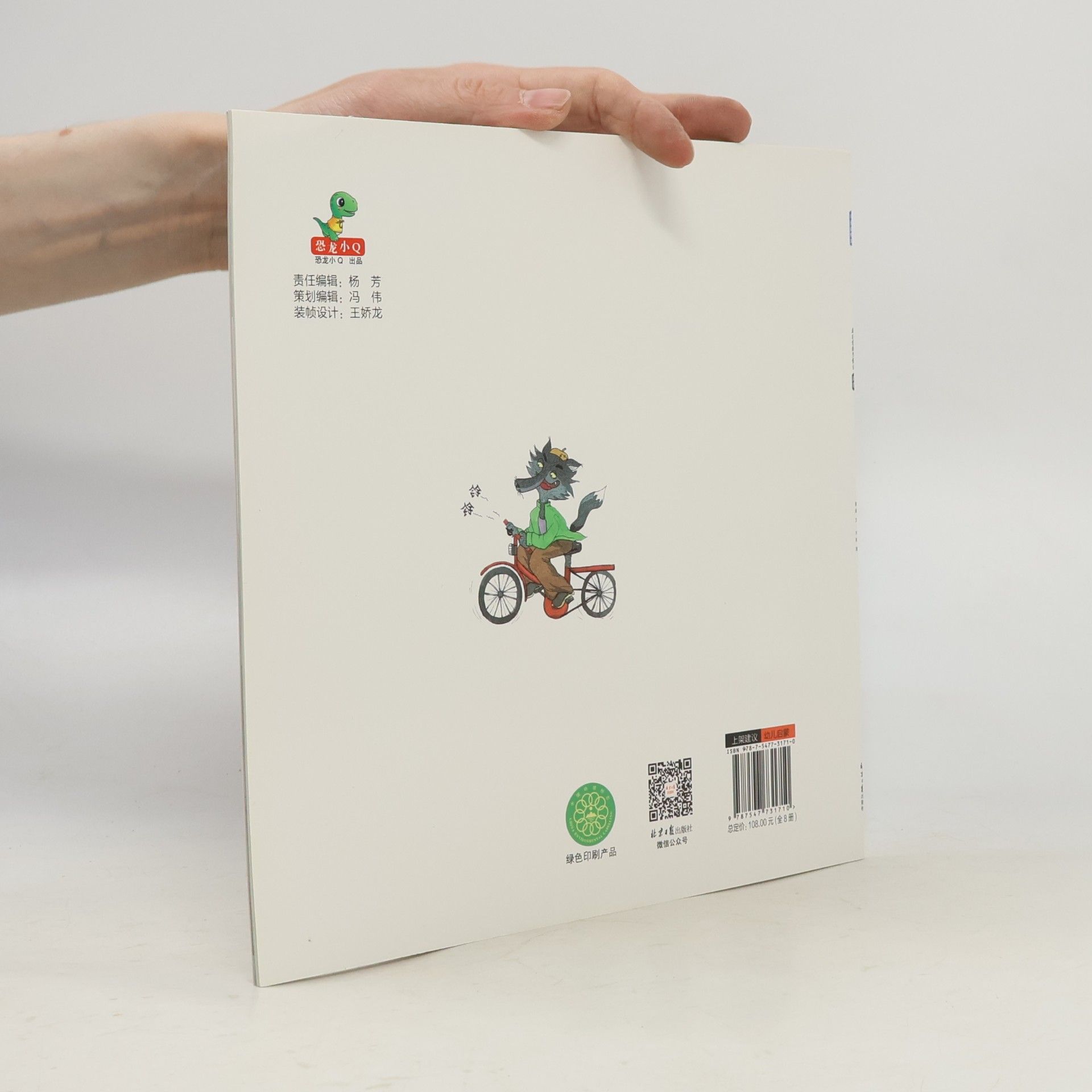 谢茹 可爱的物理: 阿呆去度假