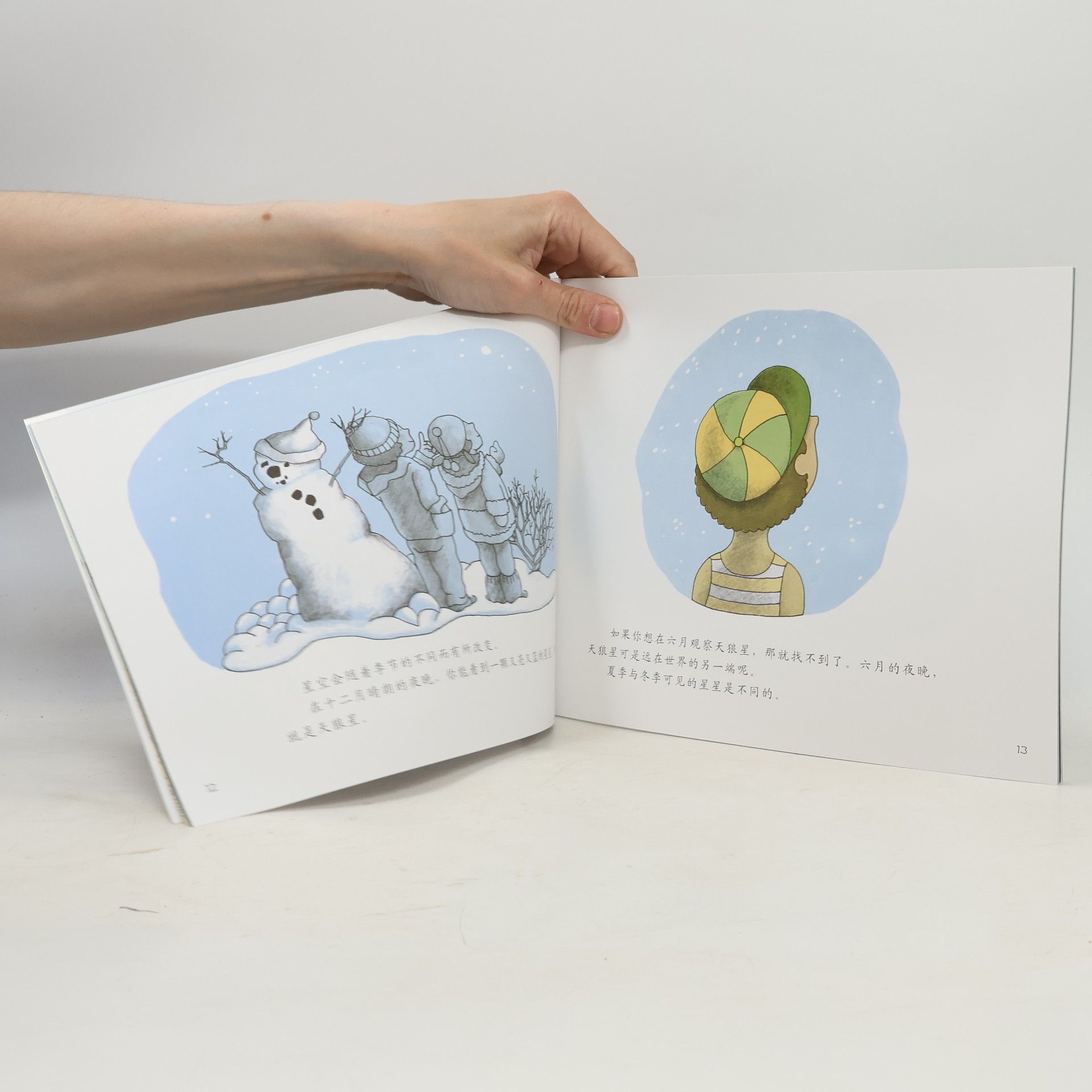 Franklin M. Branley Let's Read-And-Find-Out 'Science' / 自然科学启蒙 - 7: 看星星, 认星座