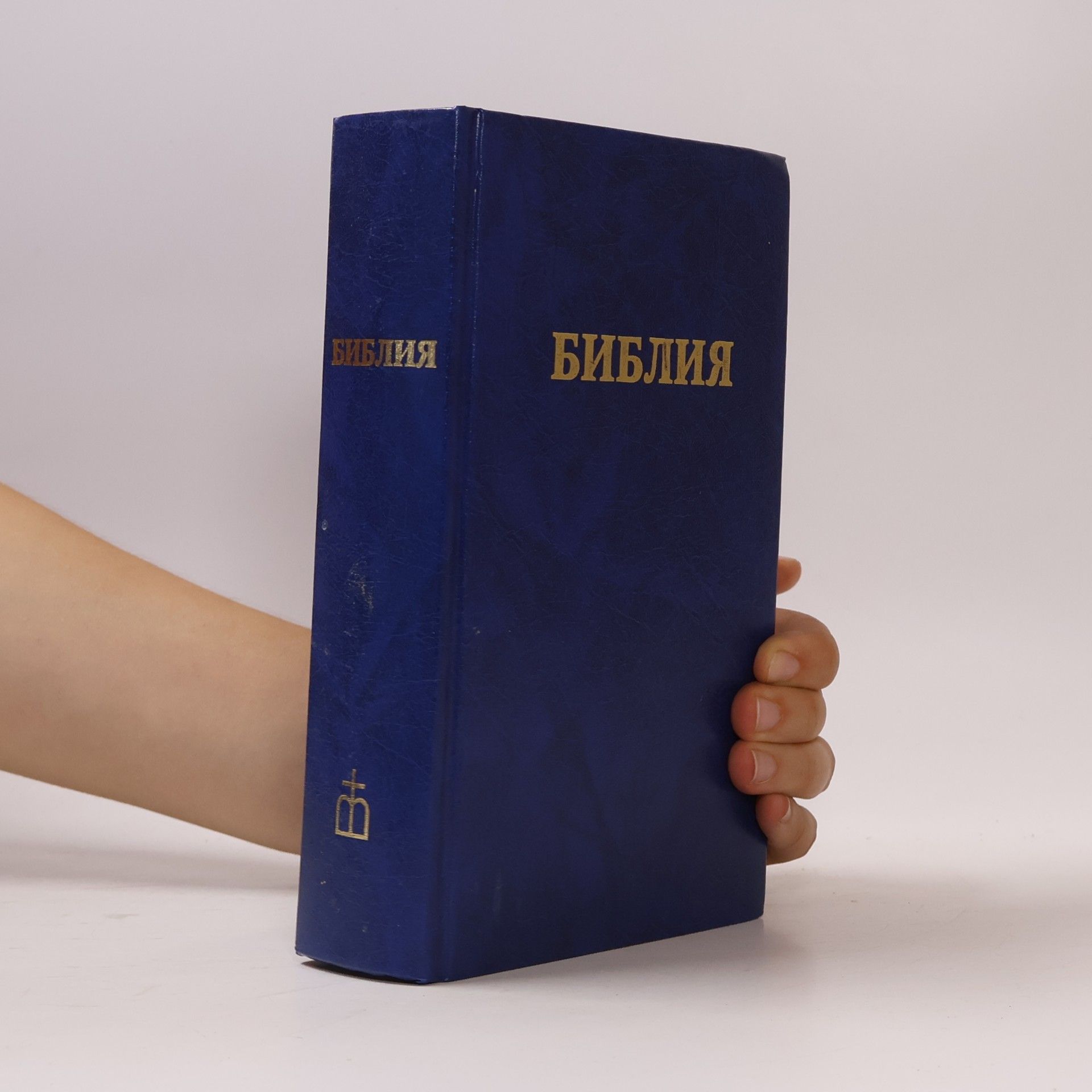 Autores varios Библия (Bible)
