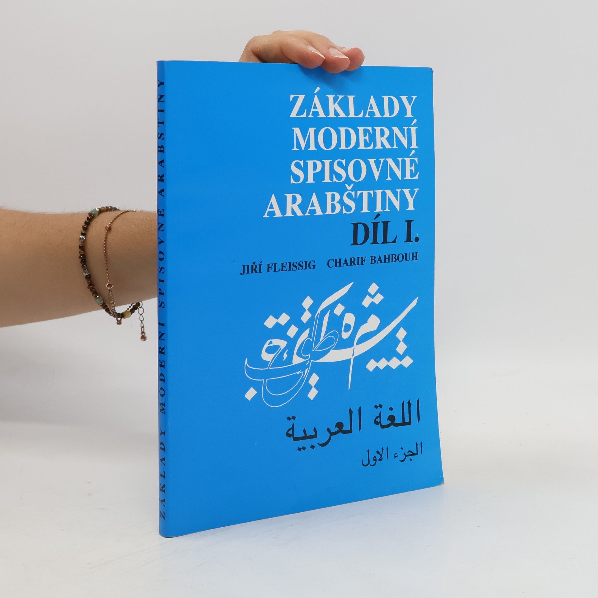 Jiří Fleissig Základy moderní spisovné arabštiny. Díl 1