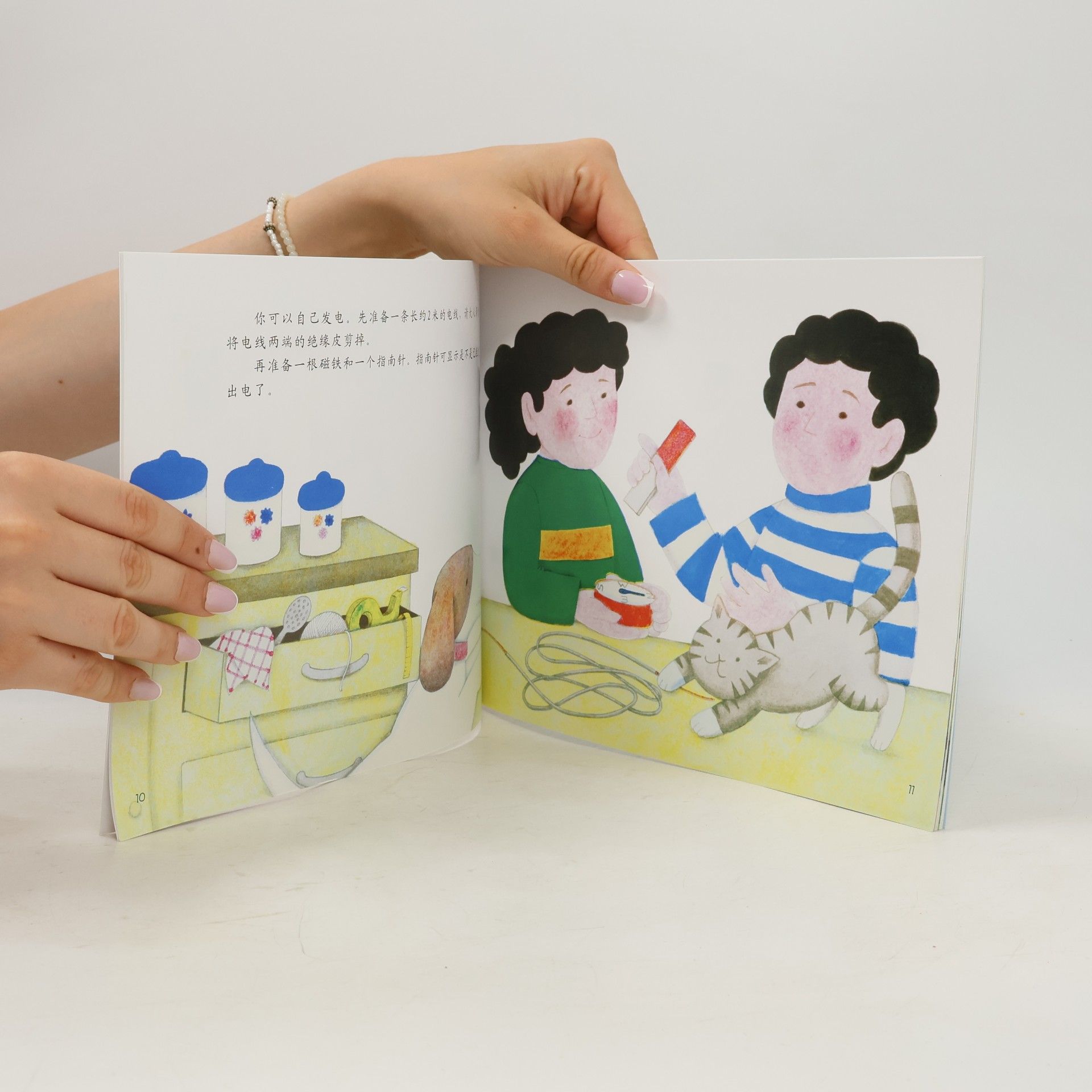 Melvin Berger Let's-Read-and-Find-Out Science: 自然科学启蒙 - 12: 开灯关灯