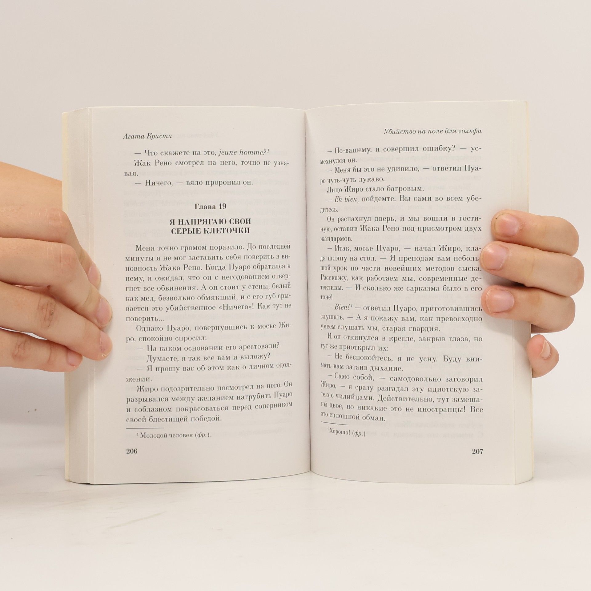 Agatha Christie pocketbook - 2: Убийство на поле для гольфа