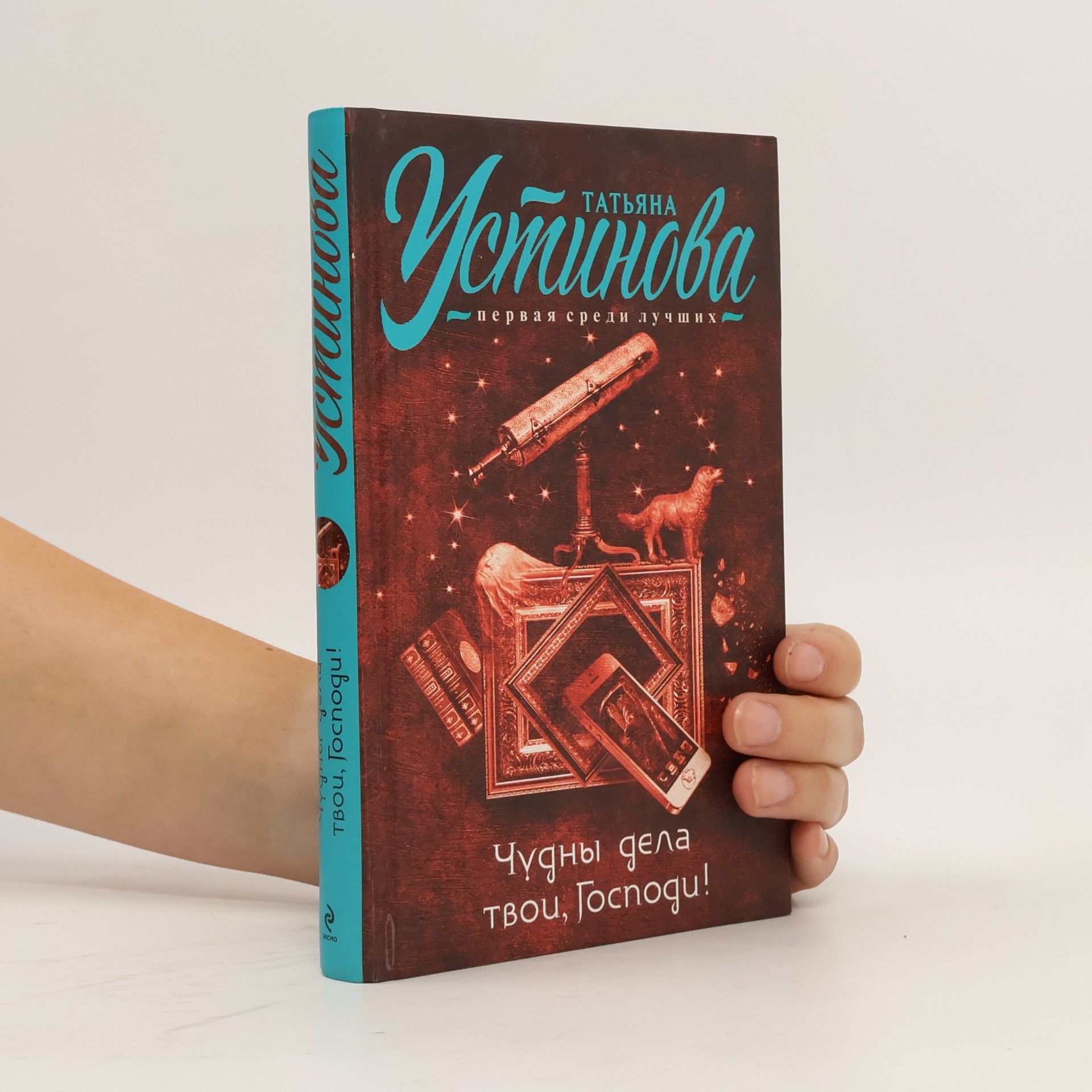 Чудны дела твои, Господи! (Chudny dela tvoi, Gospodi!)