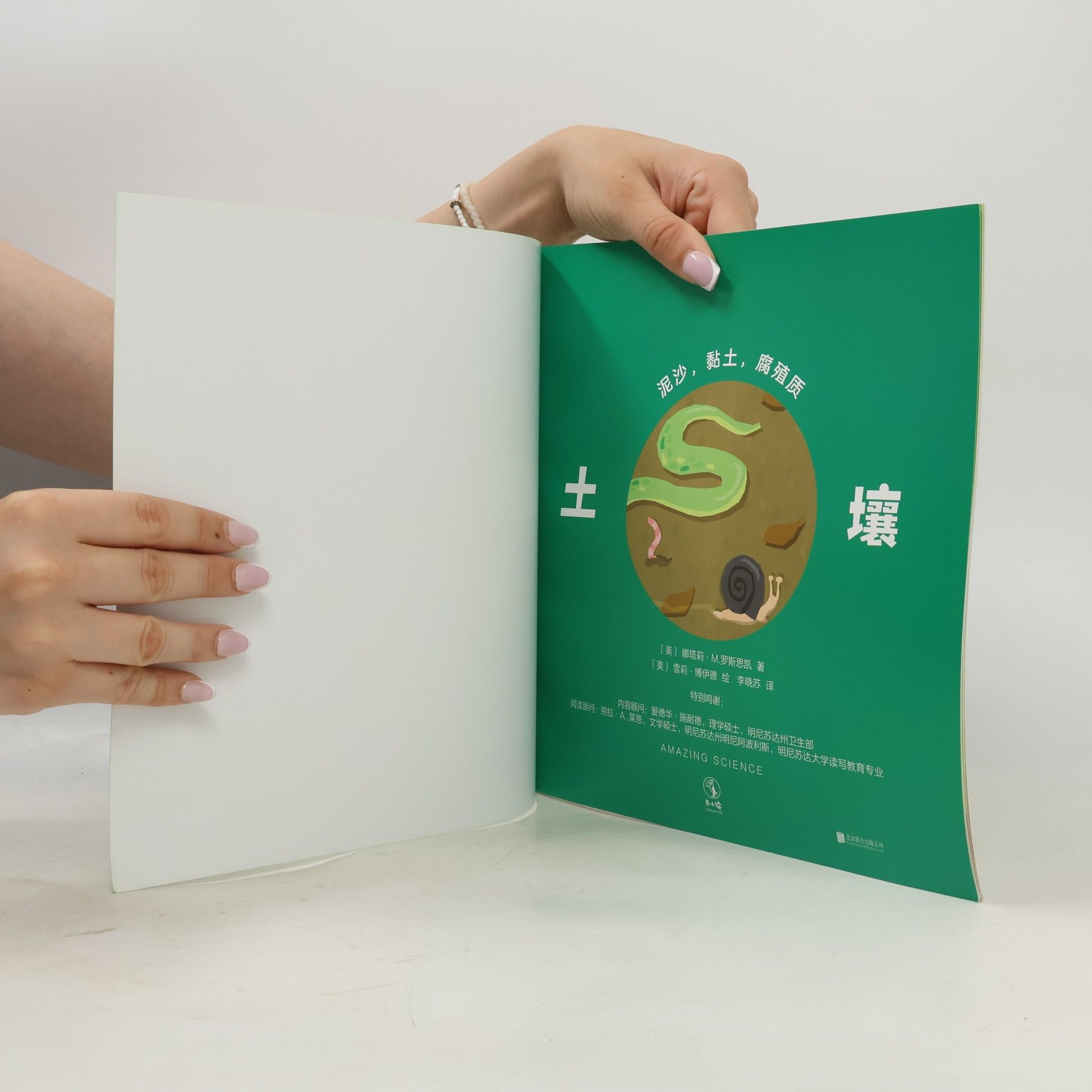 Autorenkollektiv 土壤