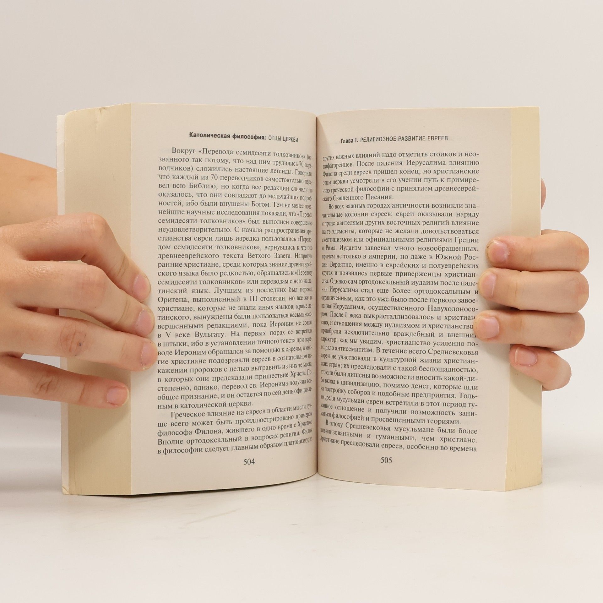 Bertrand Russell История западной философии 1 (Istorija zapadnojj filosofii)