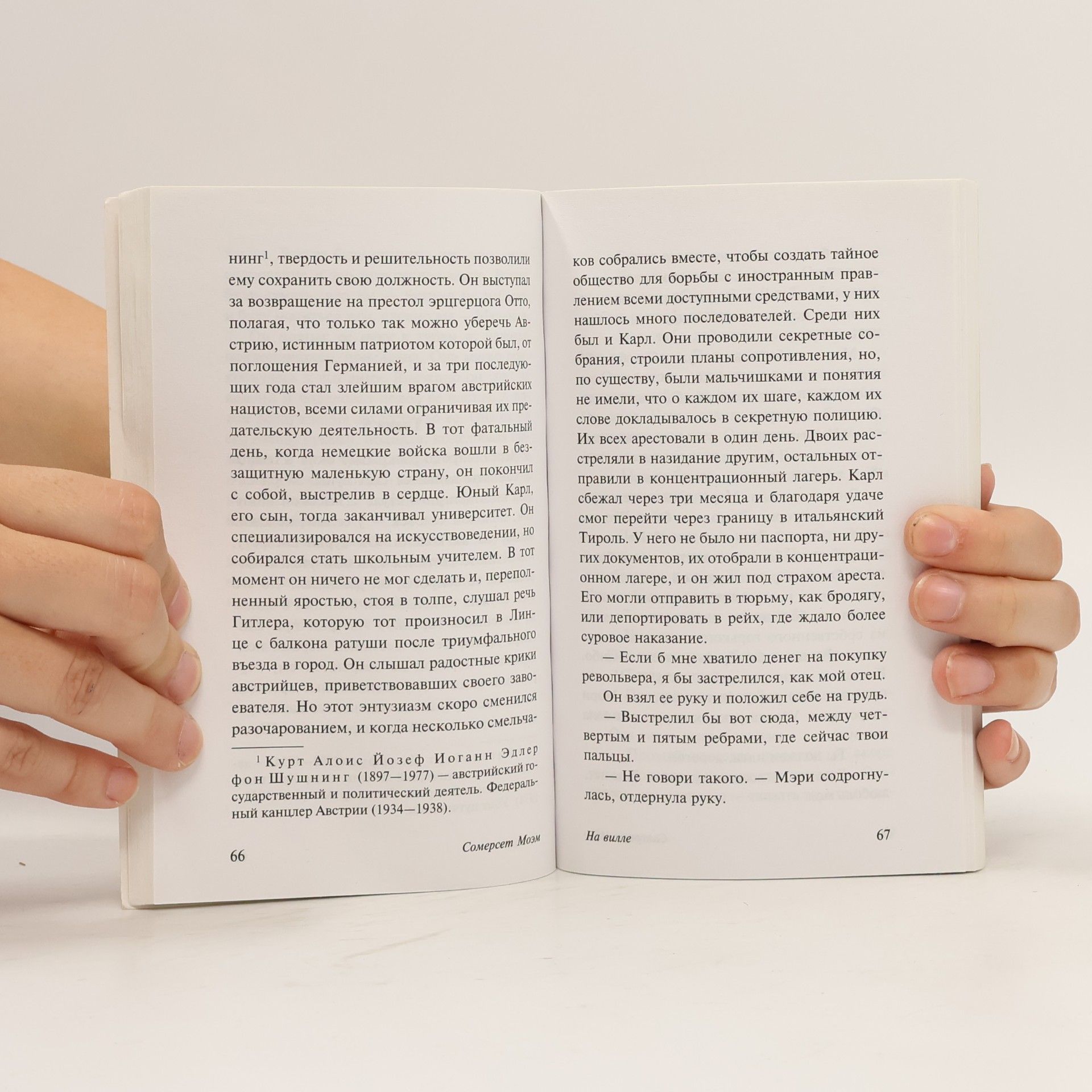 William Somerset Maugham На вилле