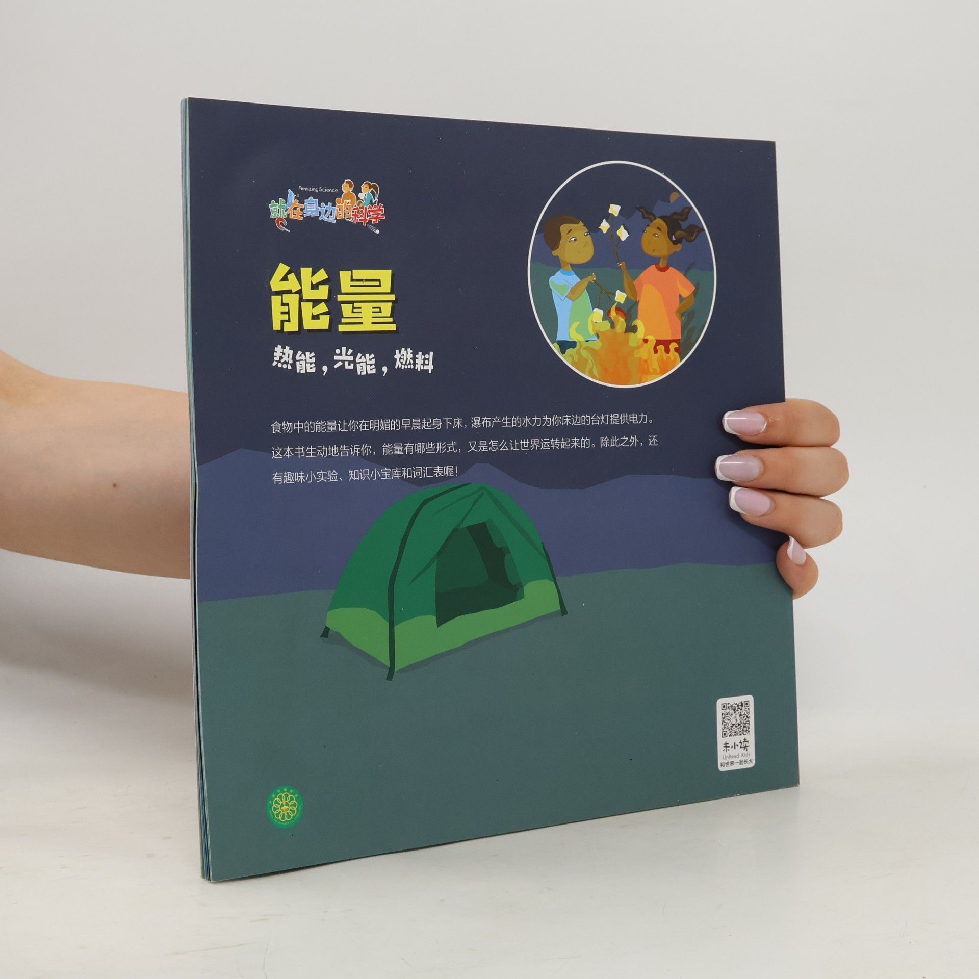 Autorenkollektiv 能量
