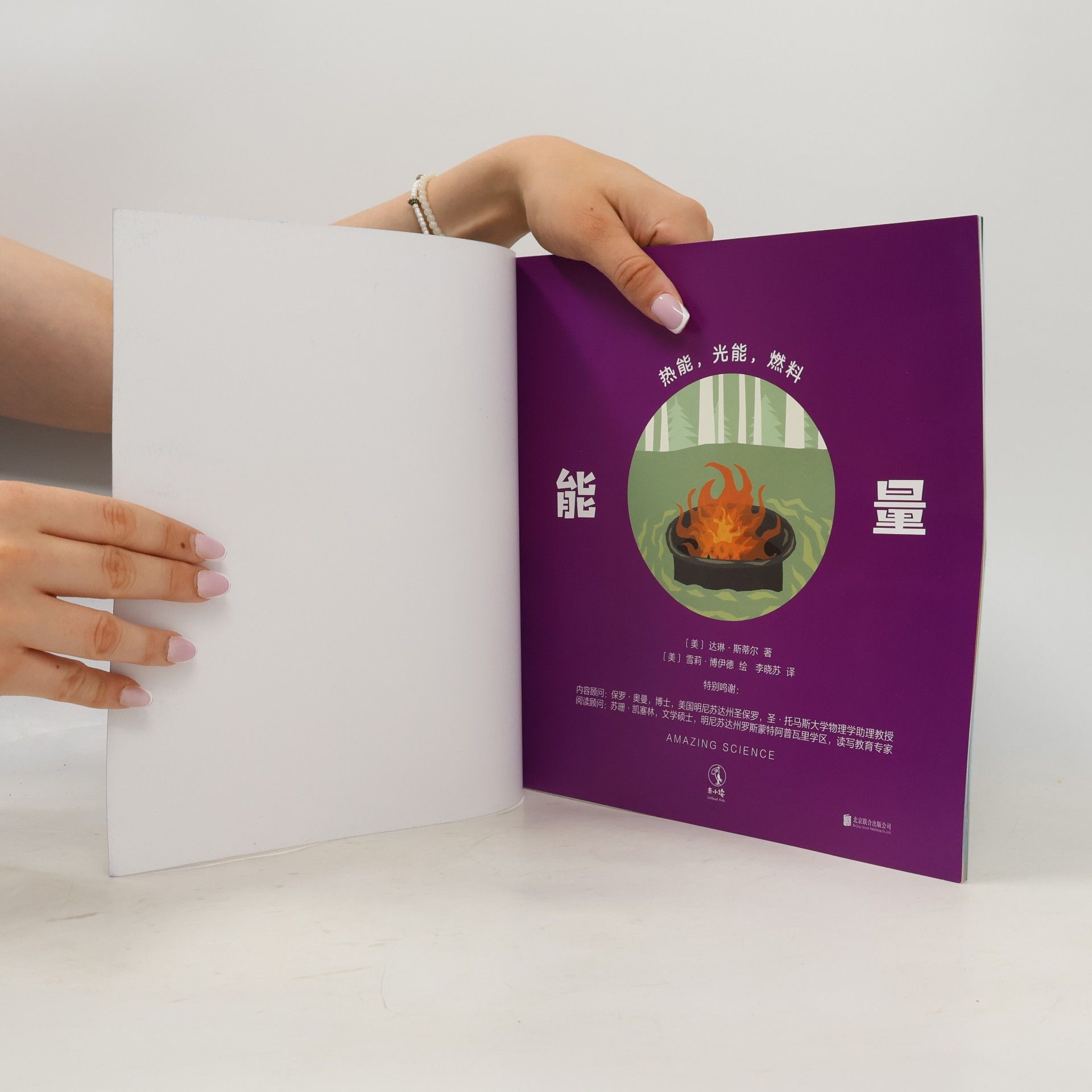 Autorenkollektiv 能量