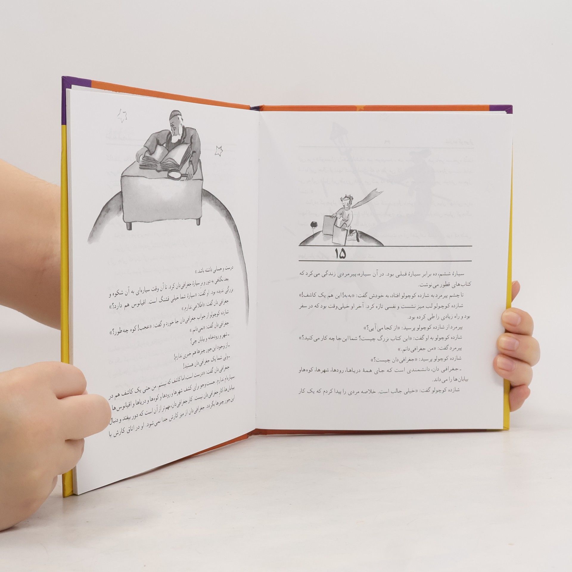آنتوان دو سنت اگزوپری شازده کوچولو