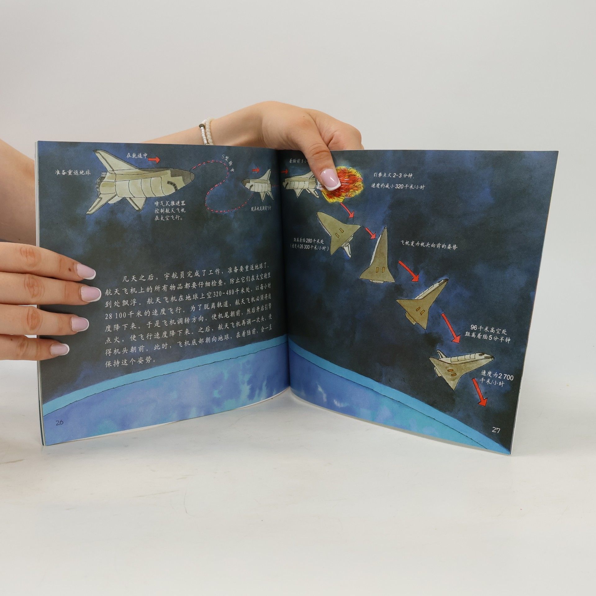 Franklin M. Branley Let's Read-and-Find-Out Science - 11: 宇航员的太空生活