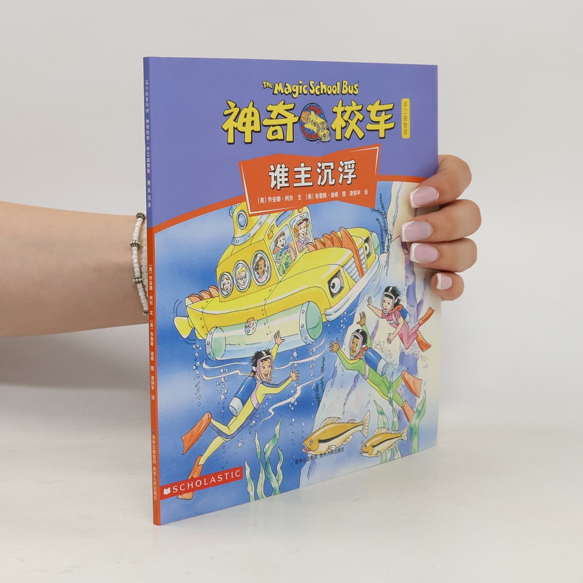 谁主沉浮