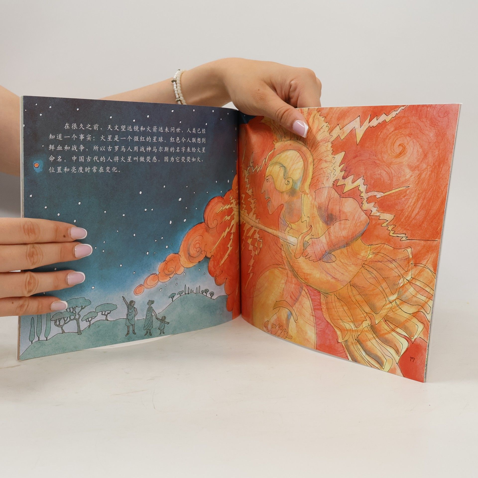 弗兰克林·M.布兰利 火星任务 1