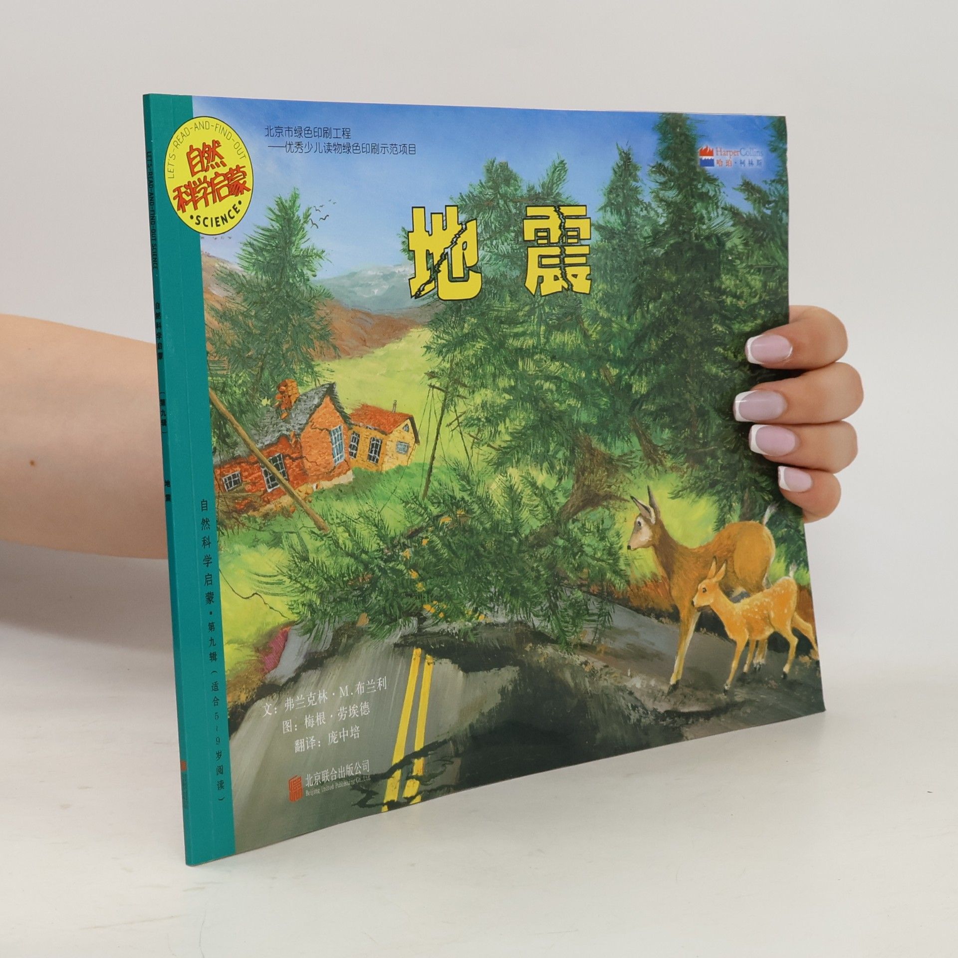 饶中培 地震 9