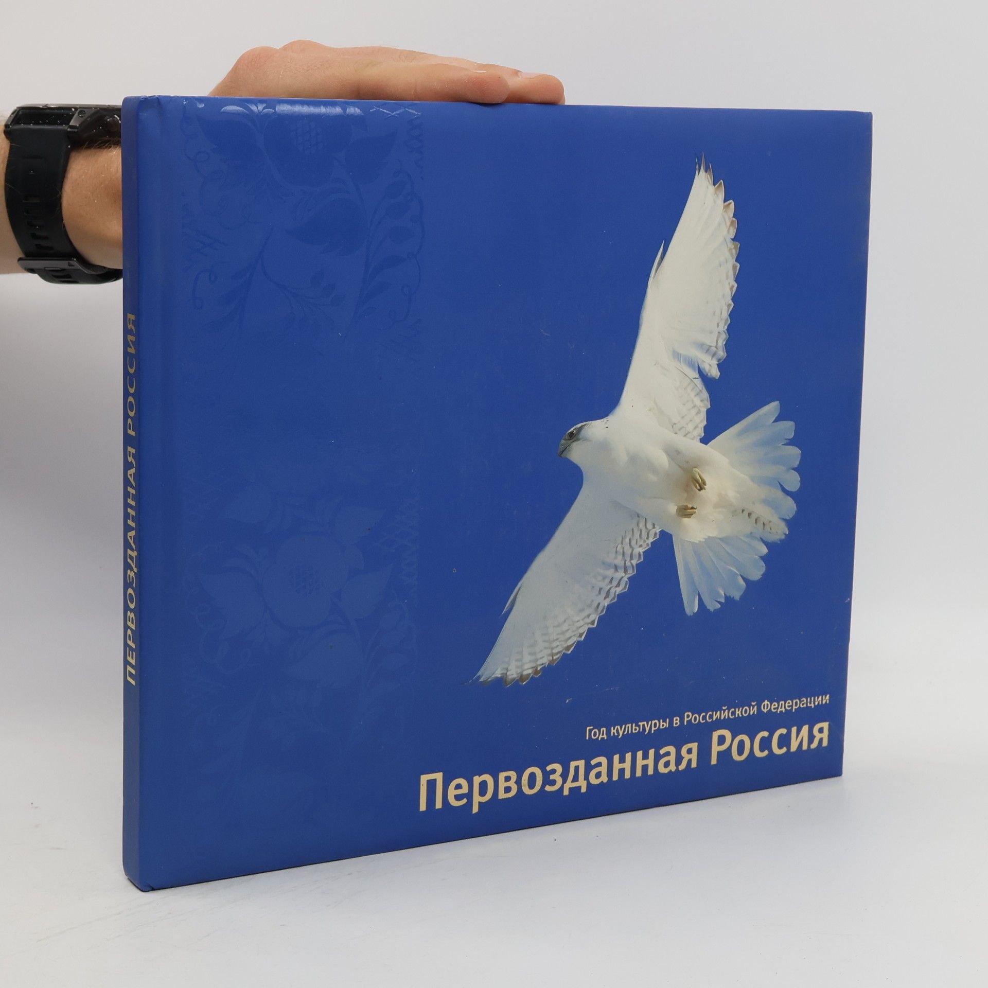 Autores varios Первозданная Россия