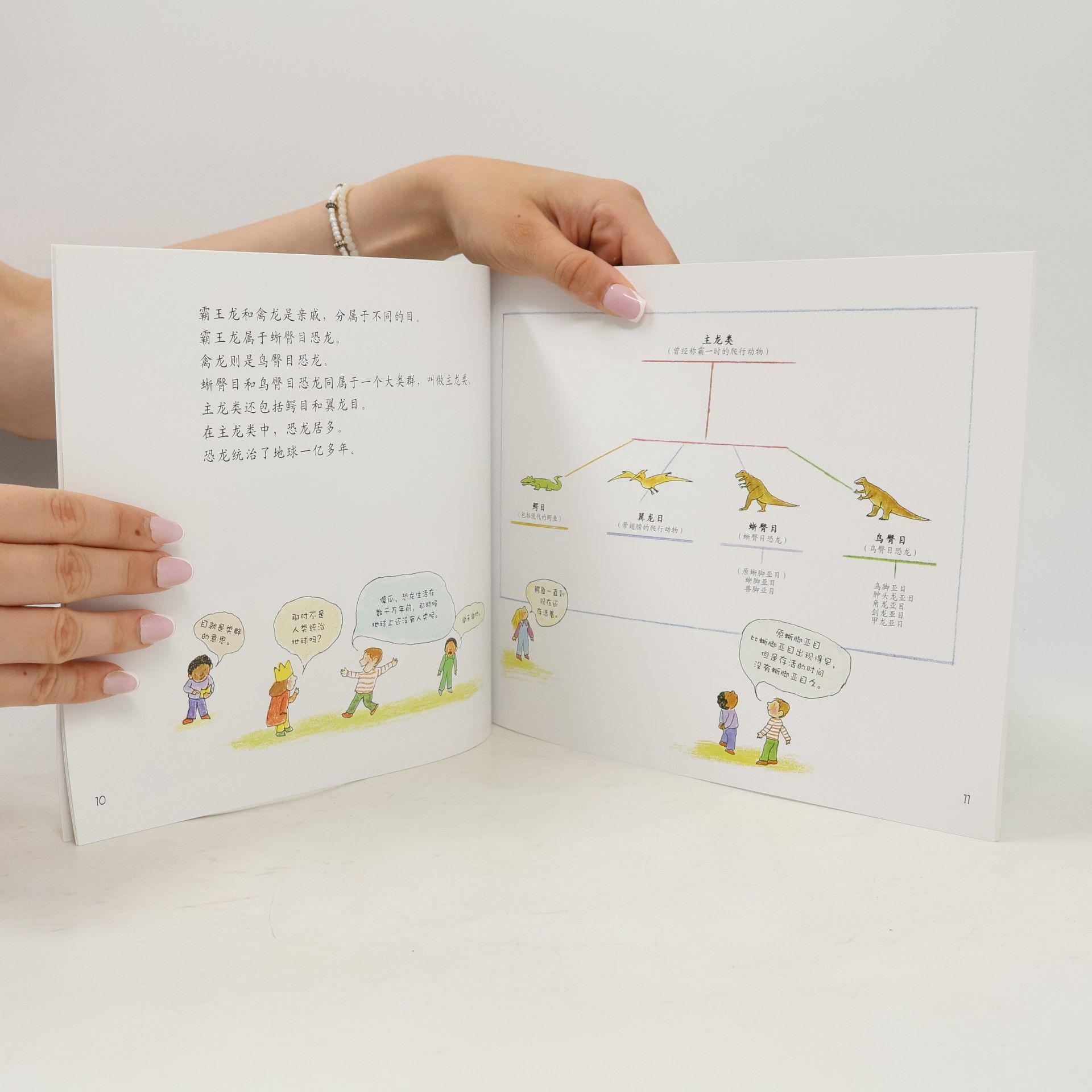 Aliki Brandenberg 自然科普启蒙 / Let's Read-and-Find-Out Science - 12: 不一样的恐龙