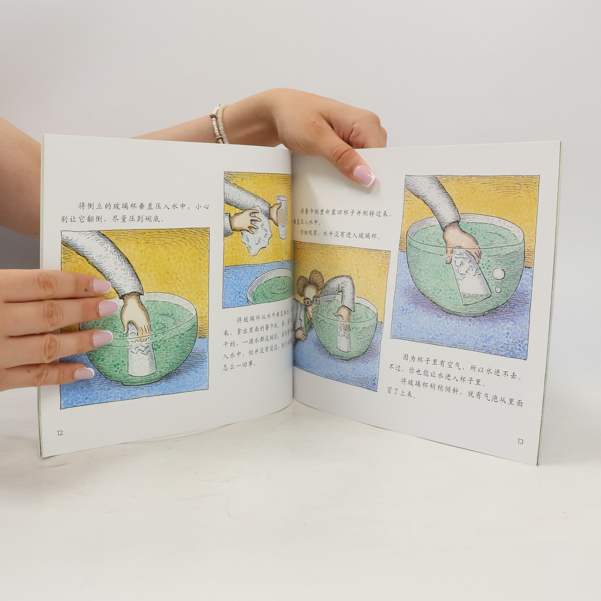 Franklyn Mansfield Branley 自然科学启蒙 / Let's-Read-and-Find-Out Science - 4: 你四周都是空气