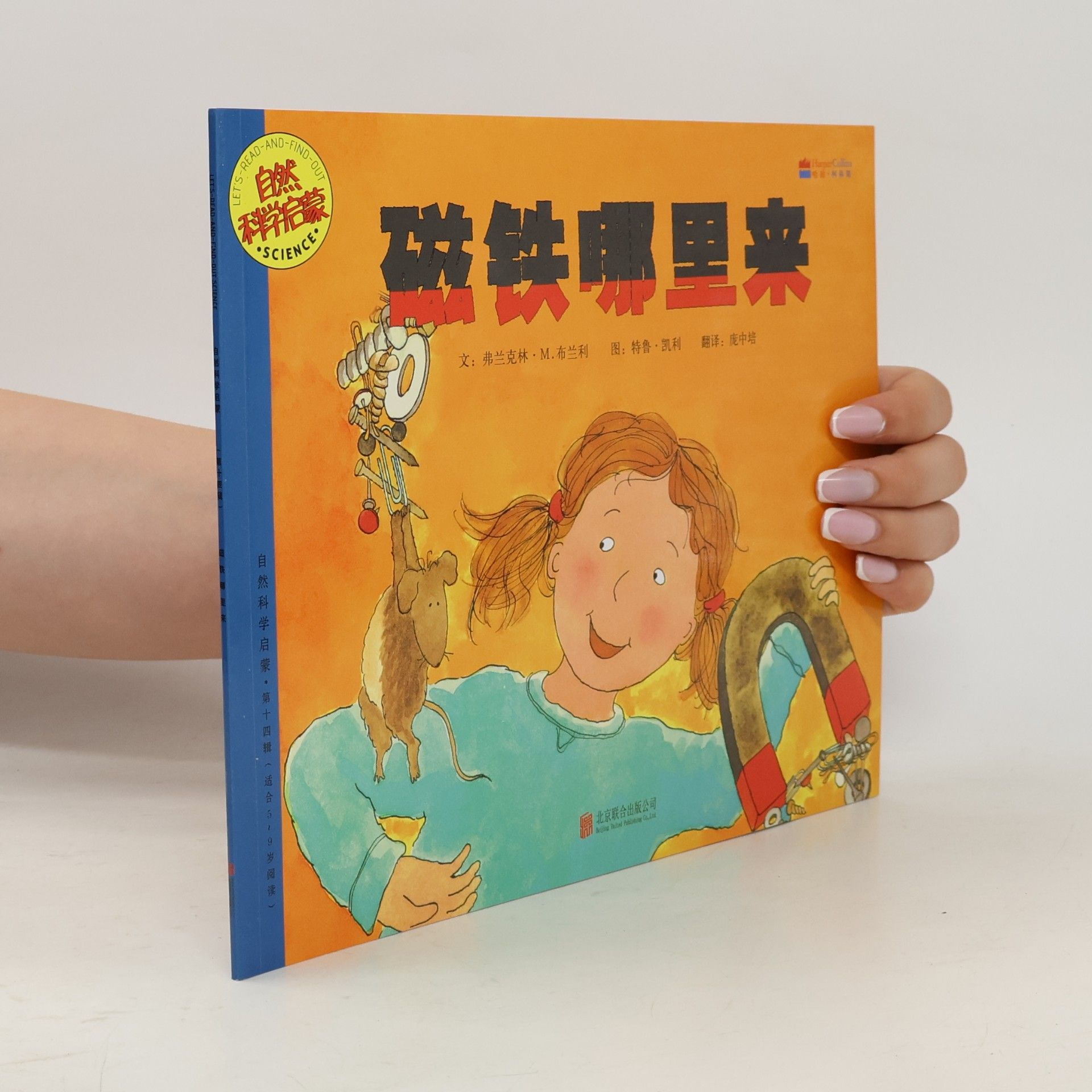 Ture Kelley 磁铁哪里来 14