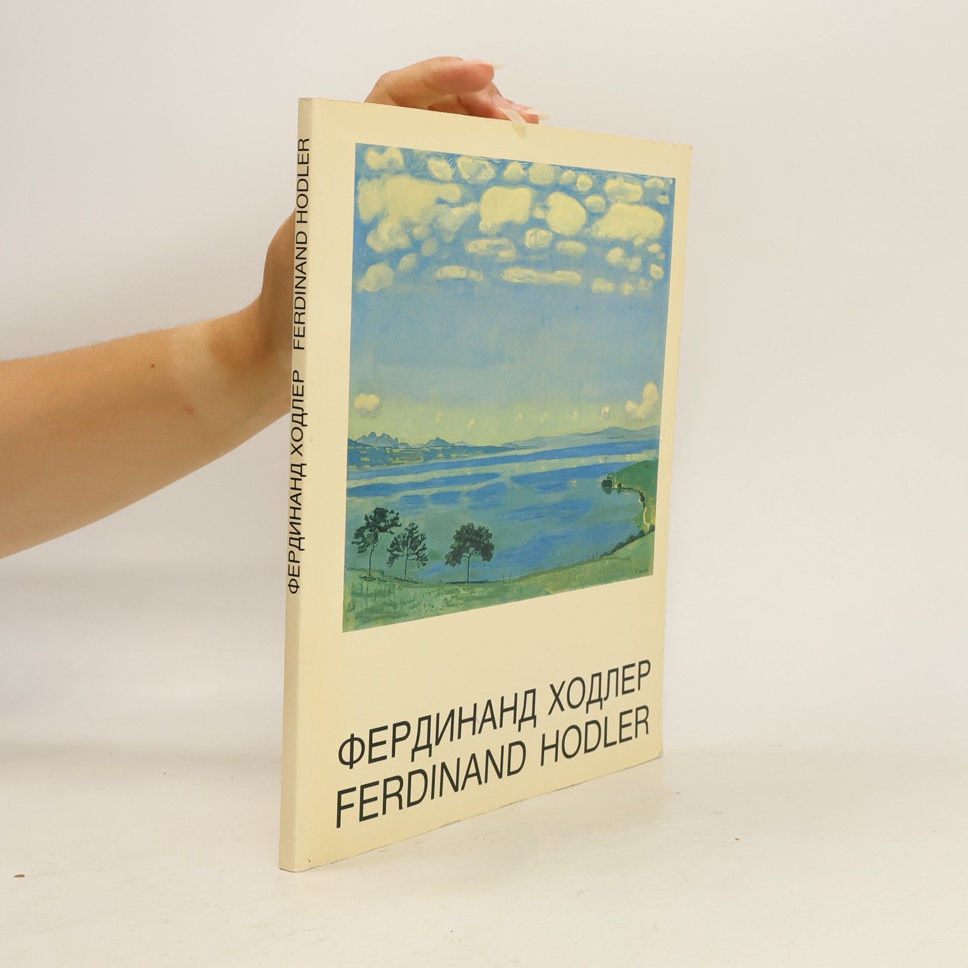 Autores varios Фердинанд Ходлер/ Ferdinand Hodler