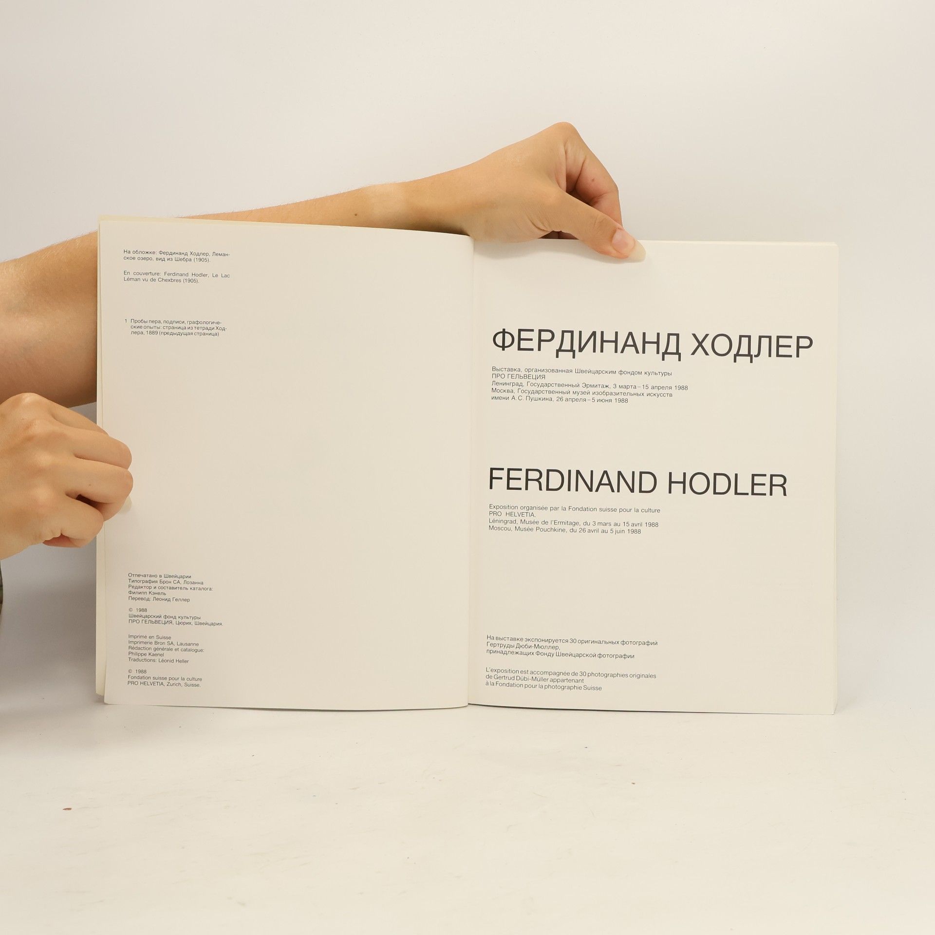 Autores varios Фердинанд Ходлер/ Ferdinand Hodler