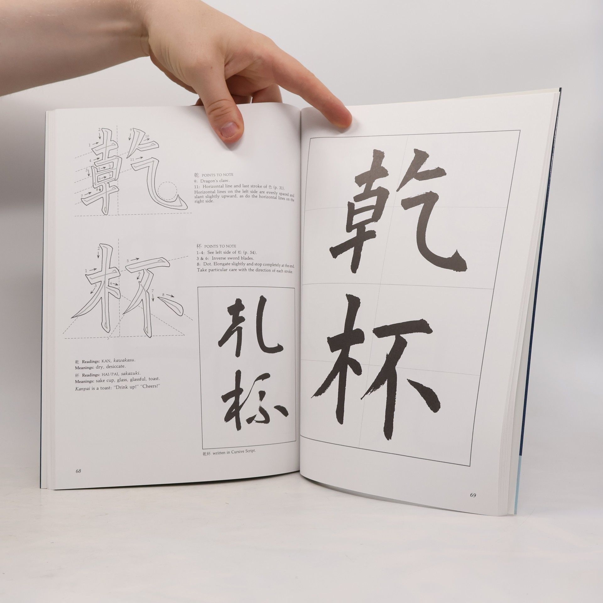 Ryokushu Kuiseko Brush Writing
