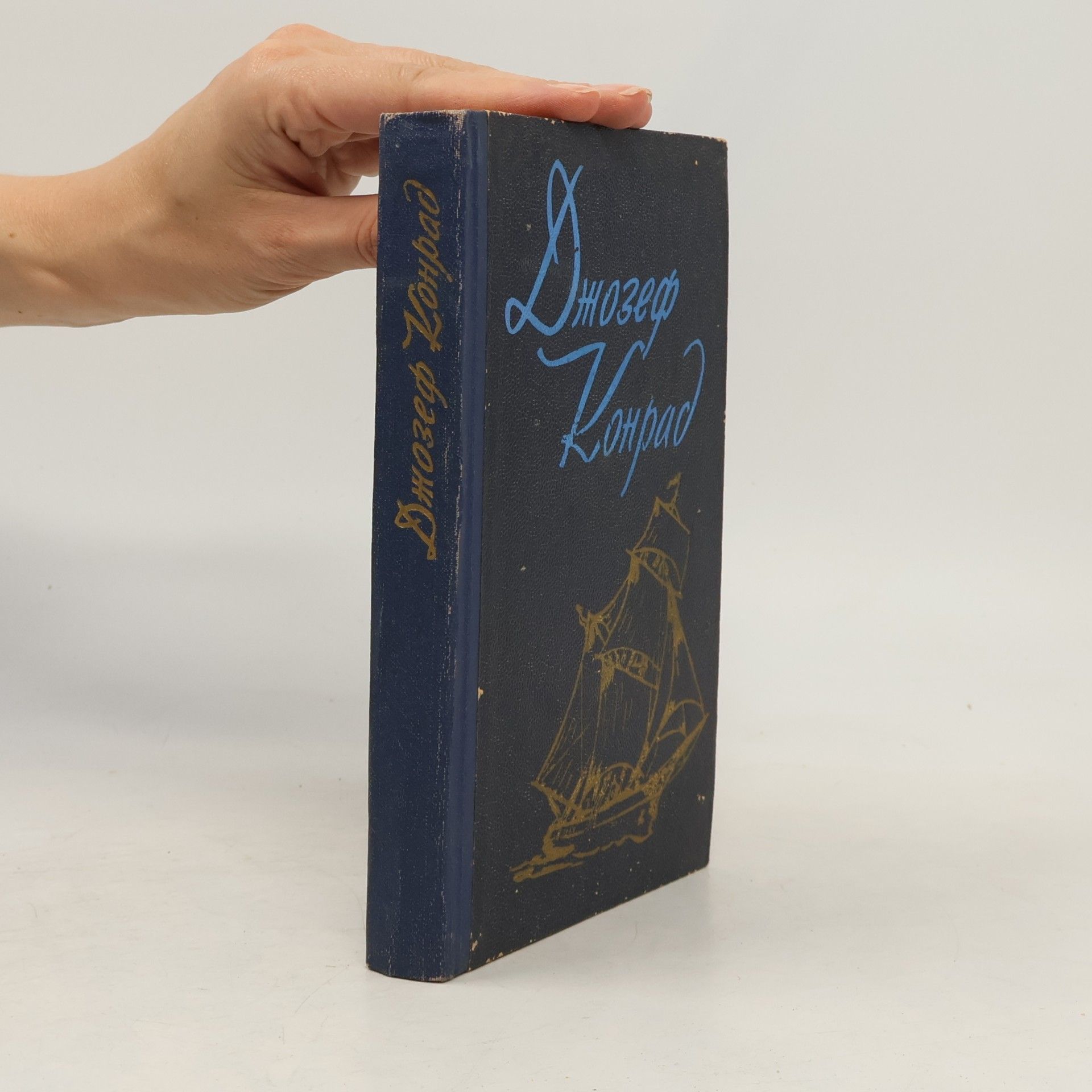 Joseph Conrad Джозеф Конрад. Избранное