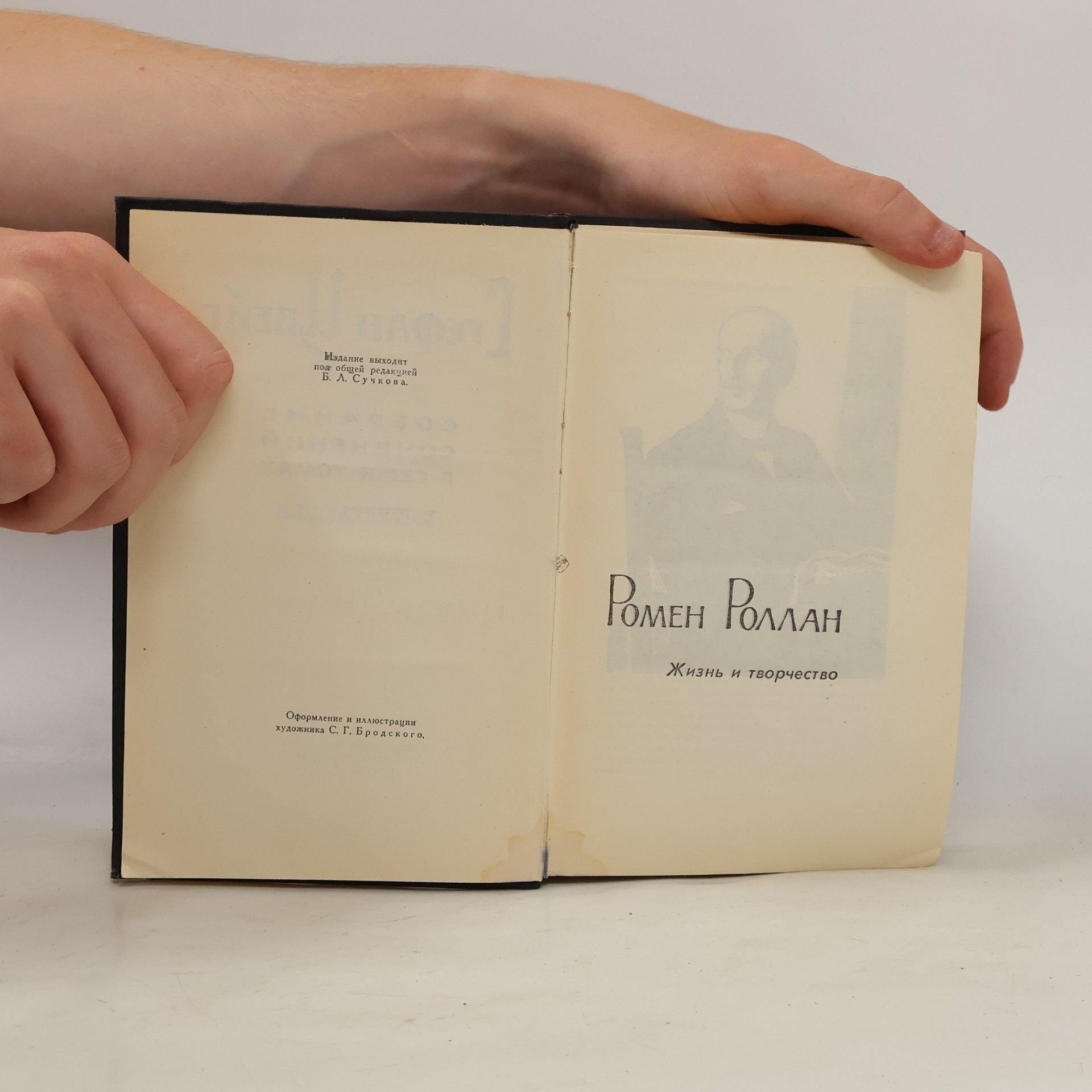 Stefan Zweig Cобрание сочинений в семи tomax. Том седьмой