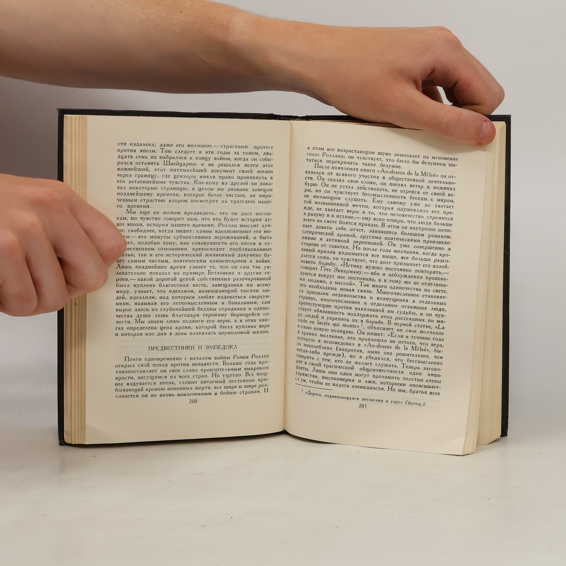 Stefan Zweig Cобрание сочинений в семи tomax. Том седьмой