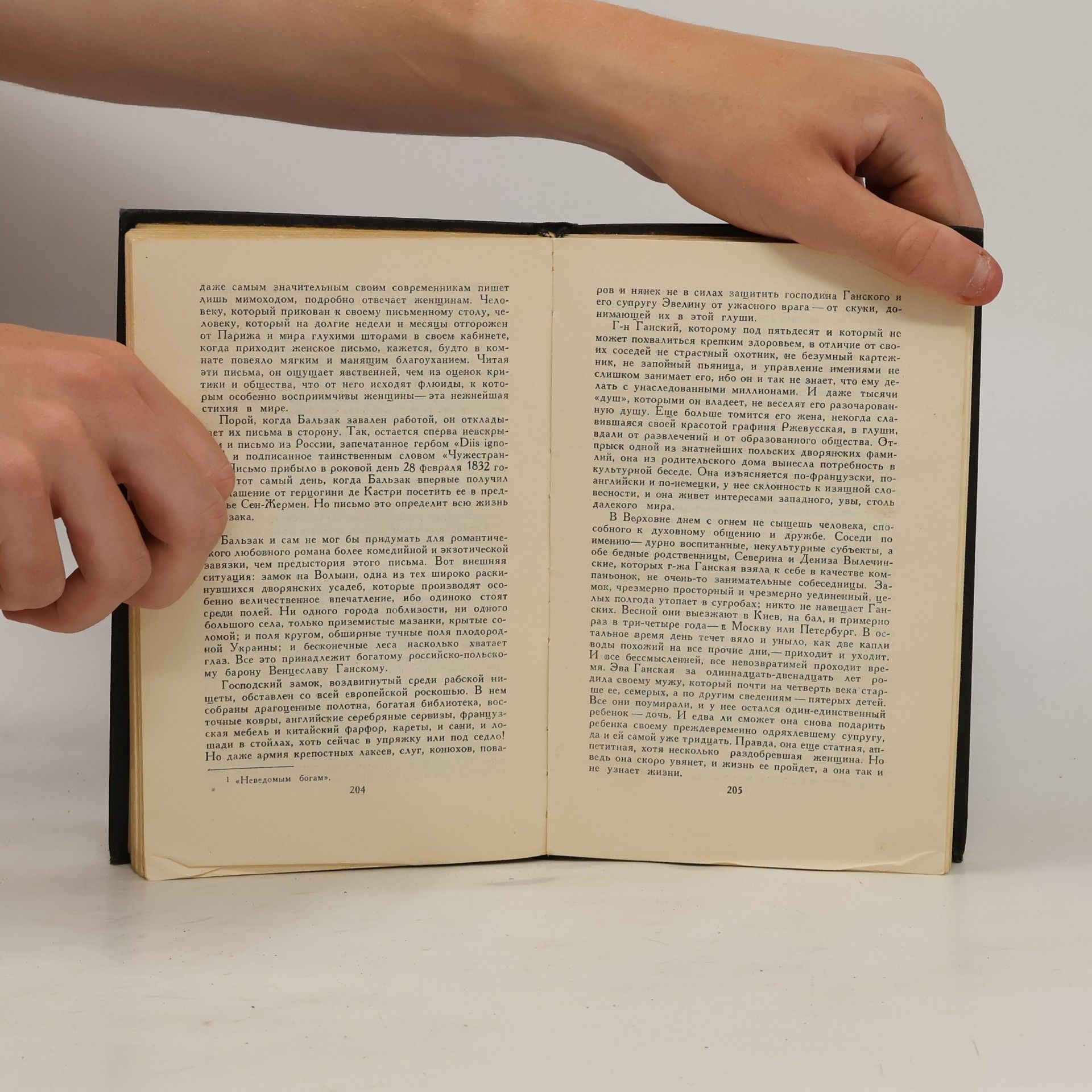 Stefan Zweig Собрание сочинений в семи томах. Том 5