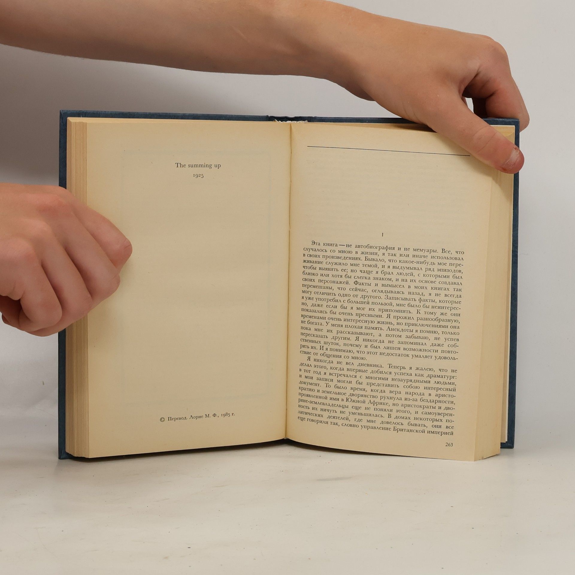 W Somerset Maugham Моэм 5