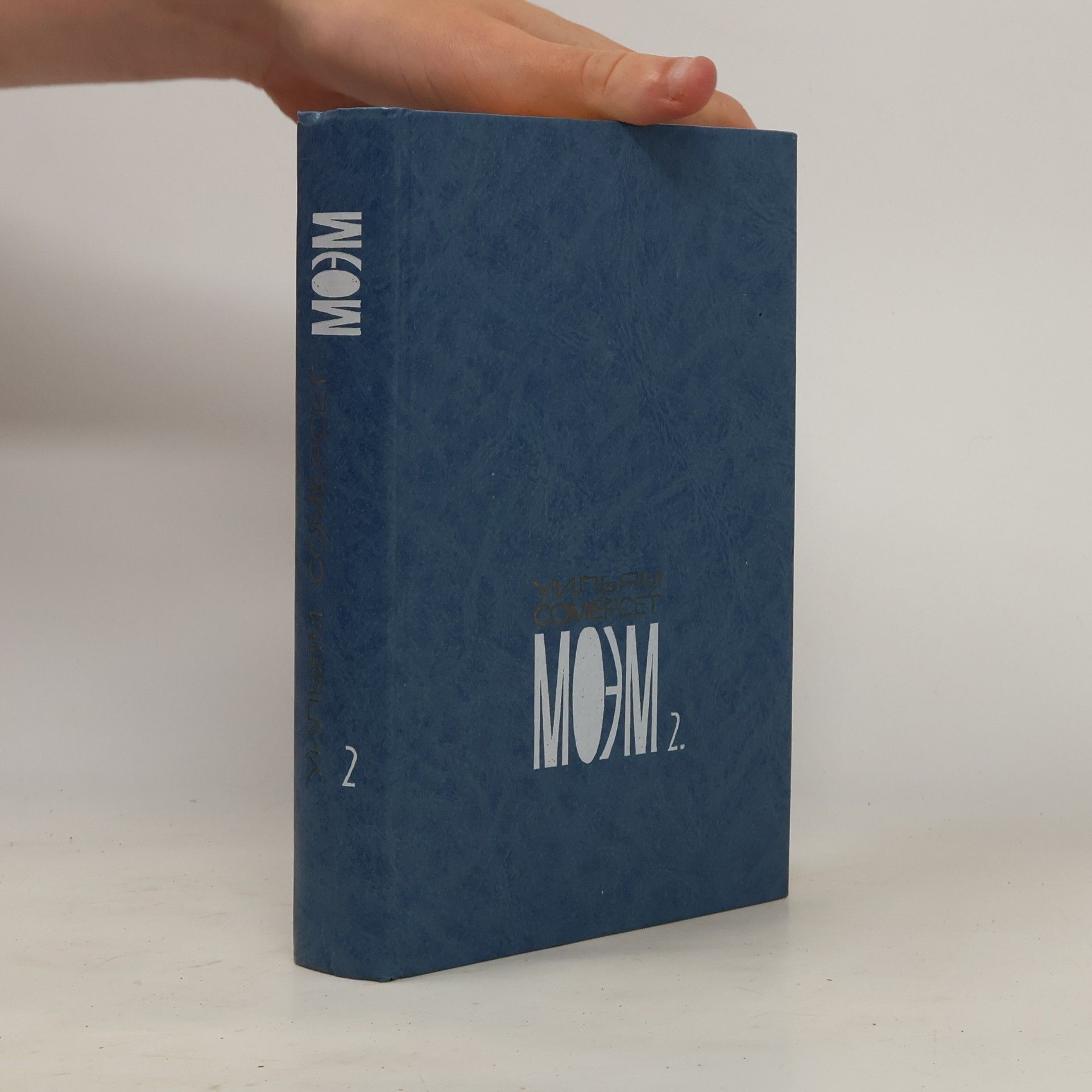 МЭМ 2