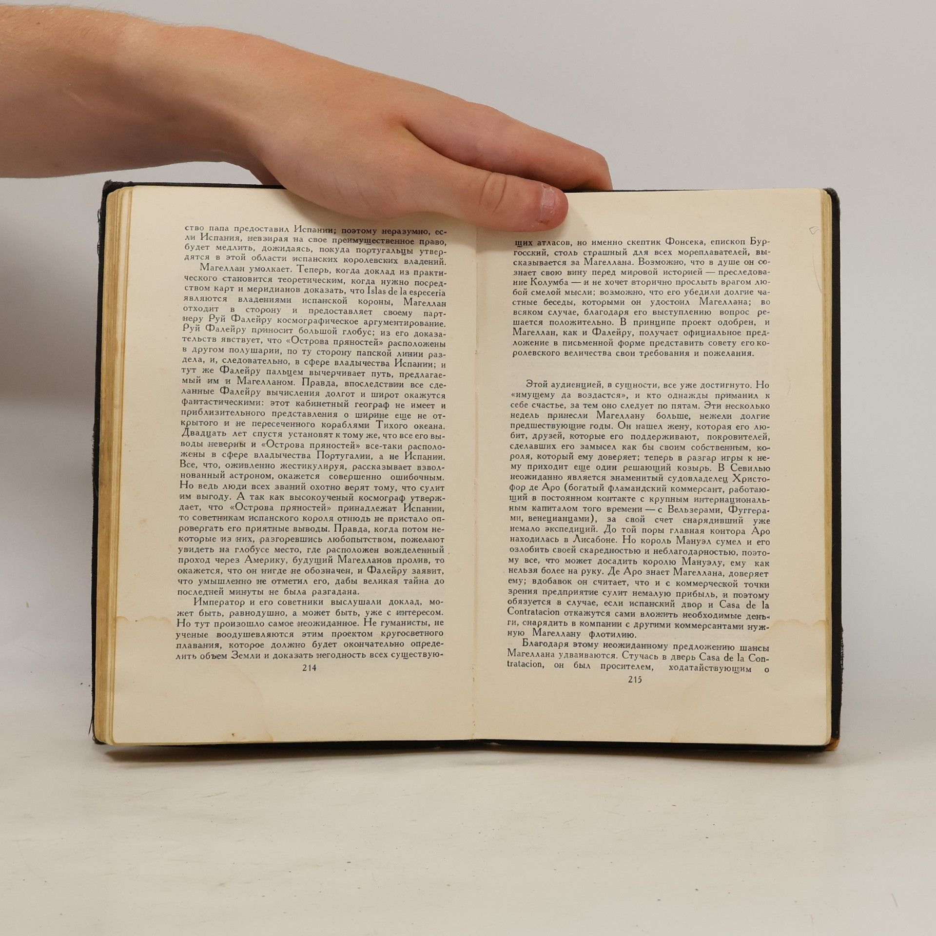 Stefan Zweig Собрание сочинений в семи томах. Том 3