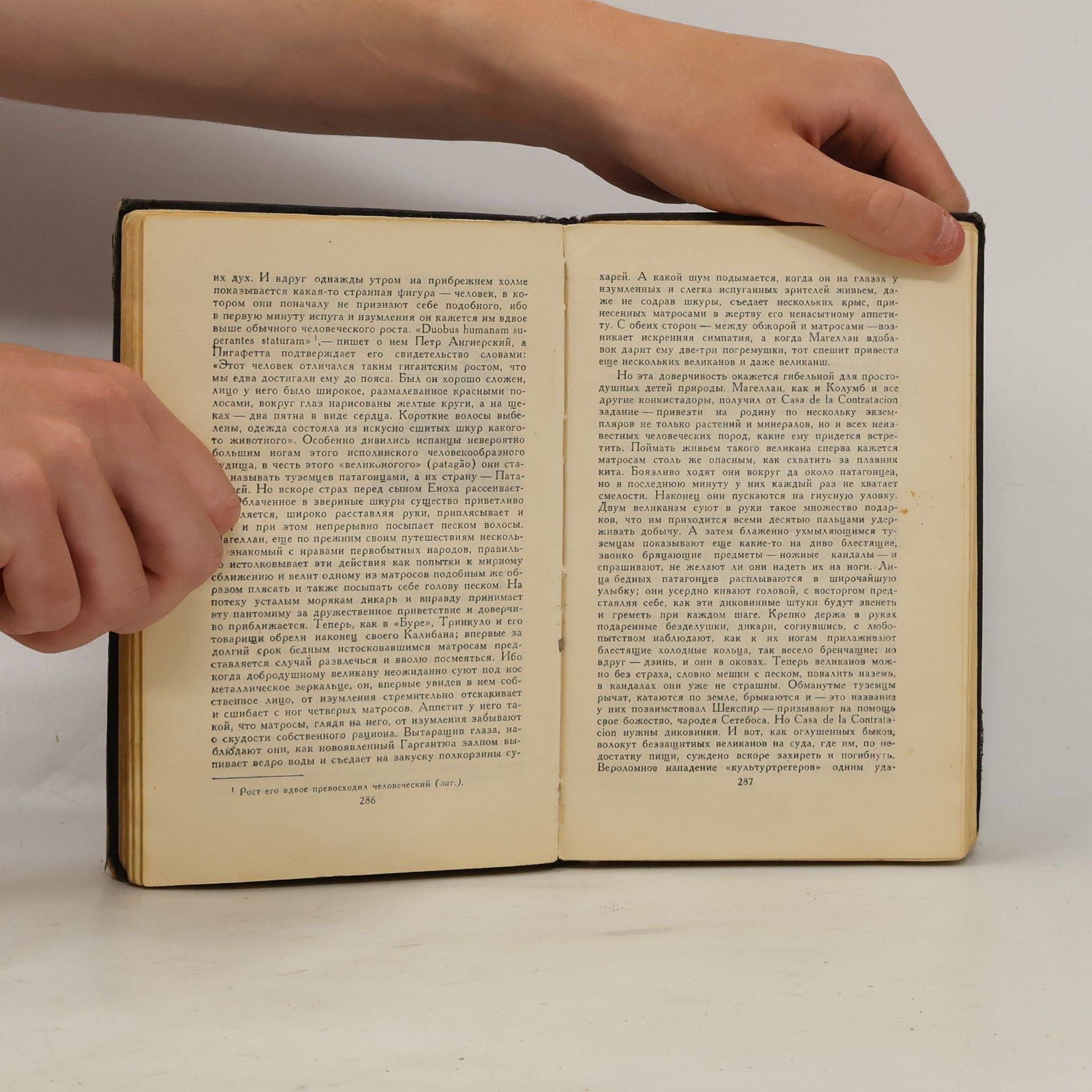 Stefan Zweig Собрание сочинений в семи томах. Том 3