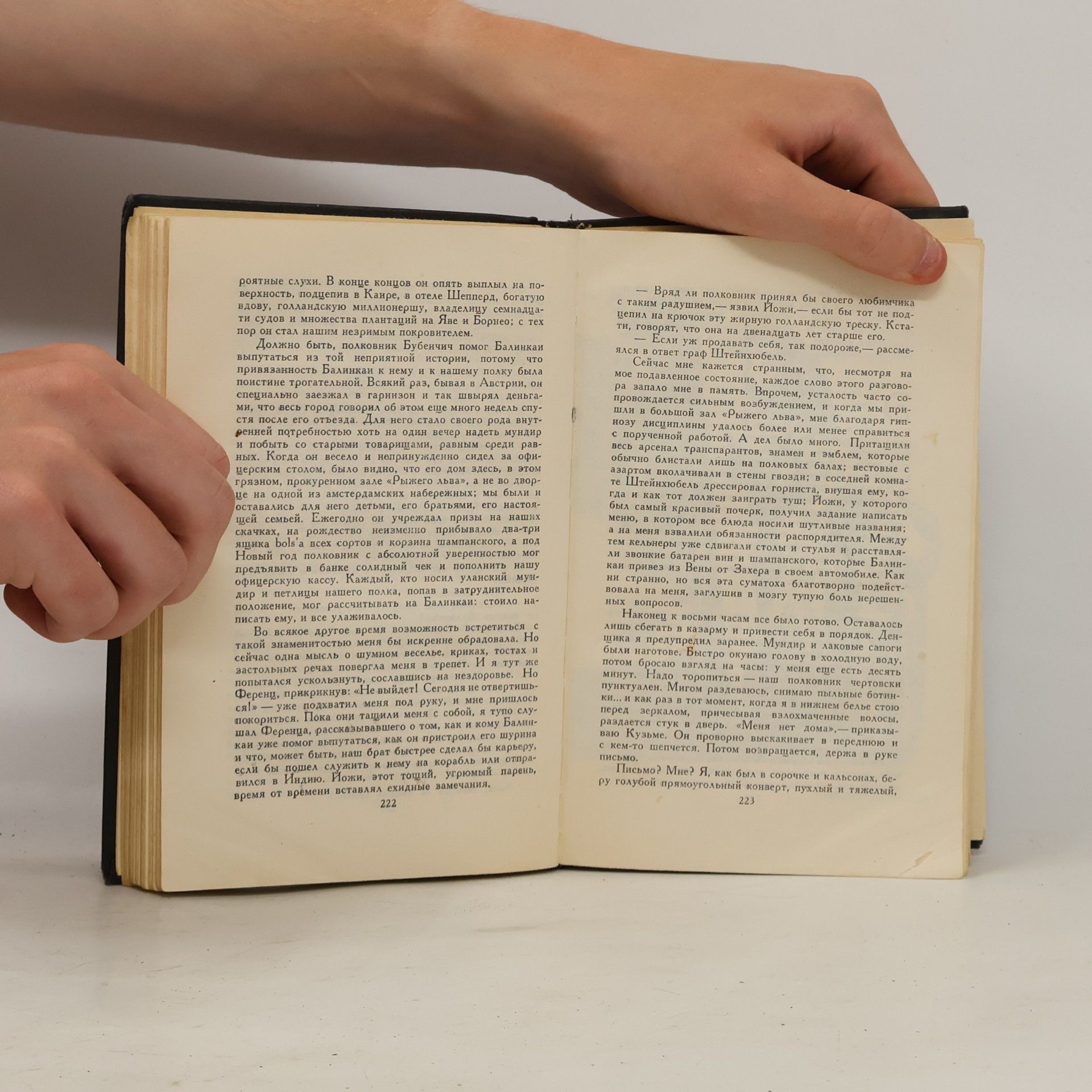 Stefan Zweig Собрание сочинений в семи томах. Том 2