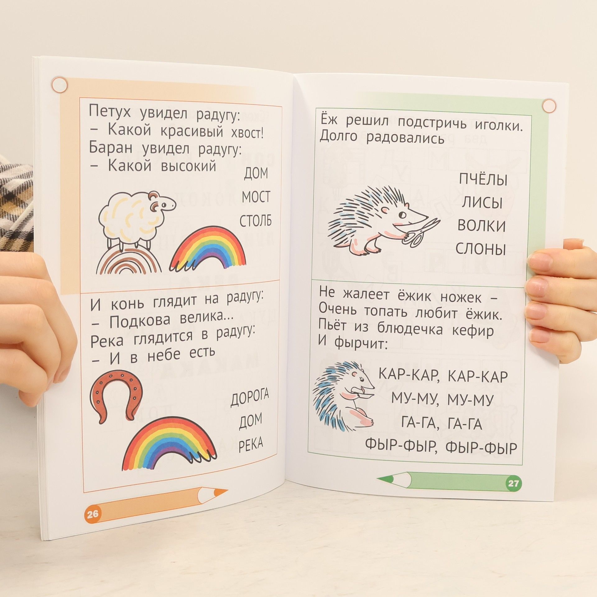 E. M. Katz Учимся читать. Играем с буквами
