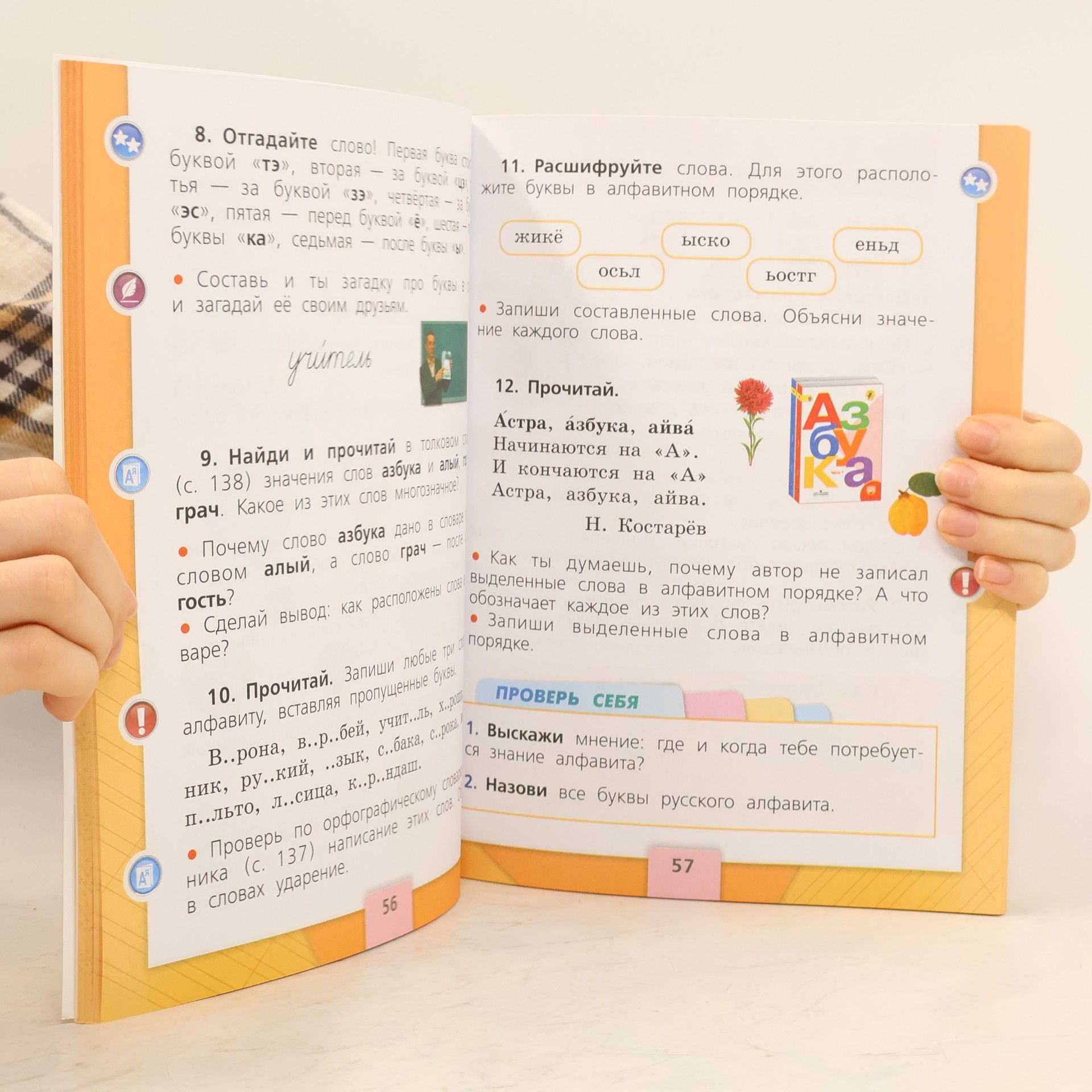 В. П. Канакина Русский язык 1.