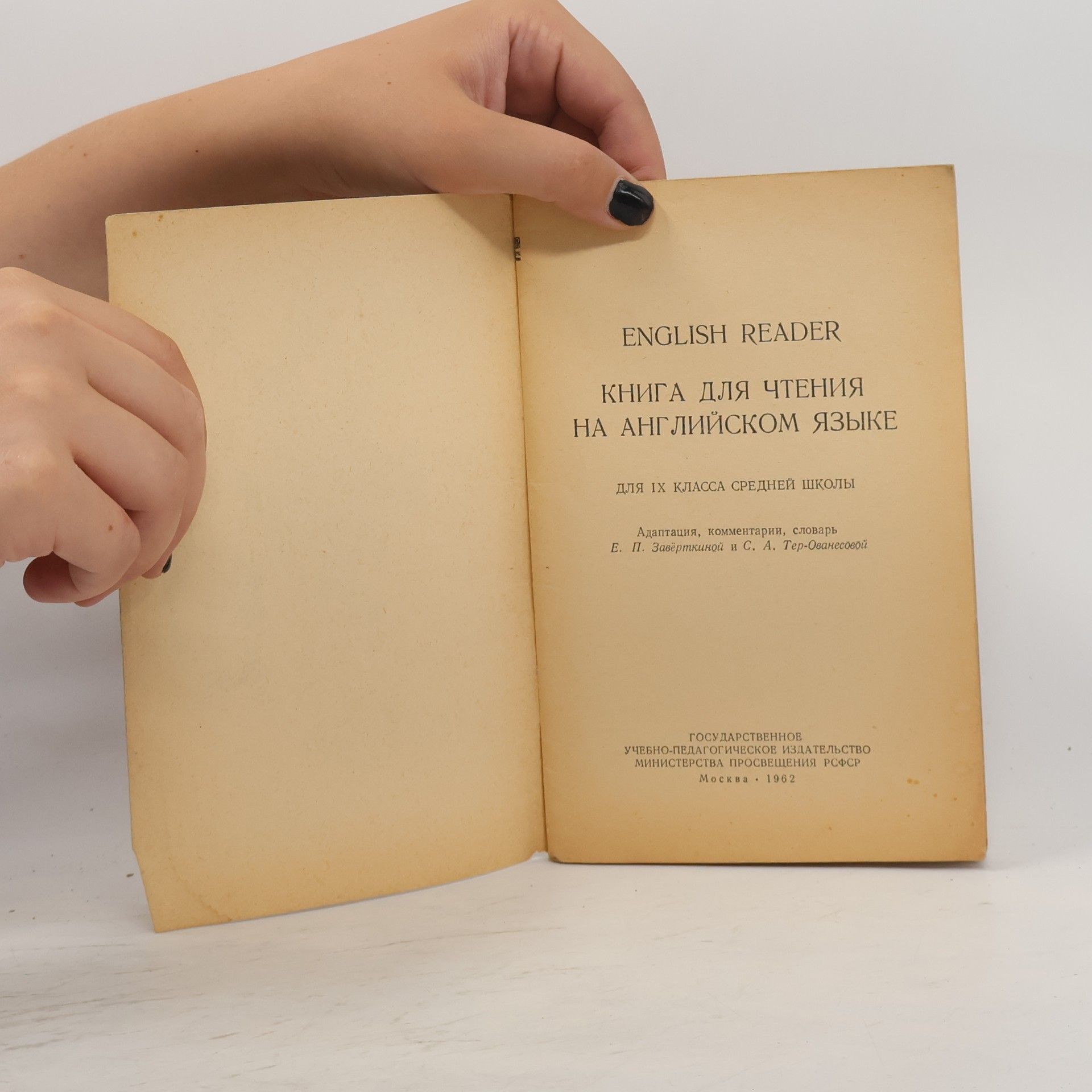 Various authors Englisch reader