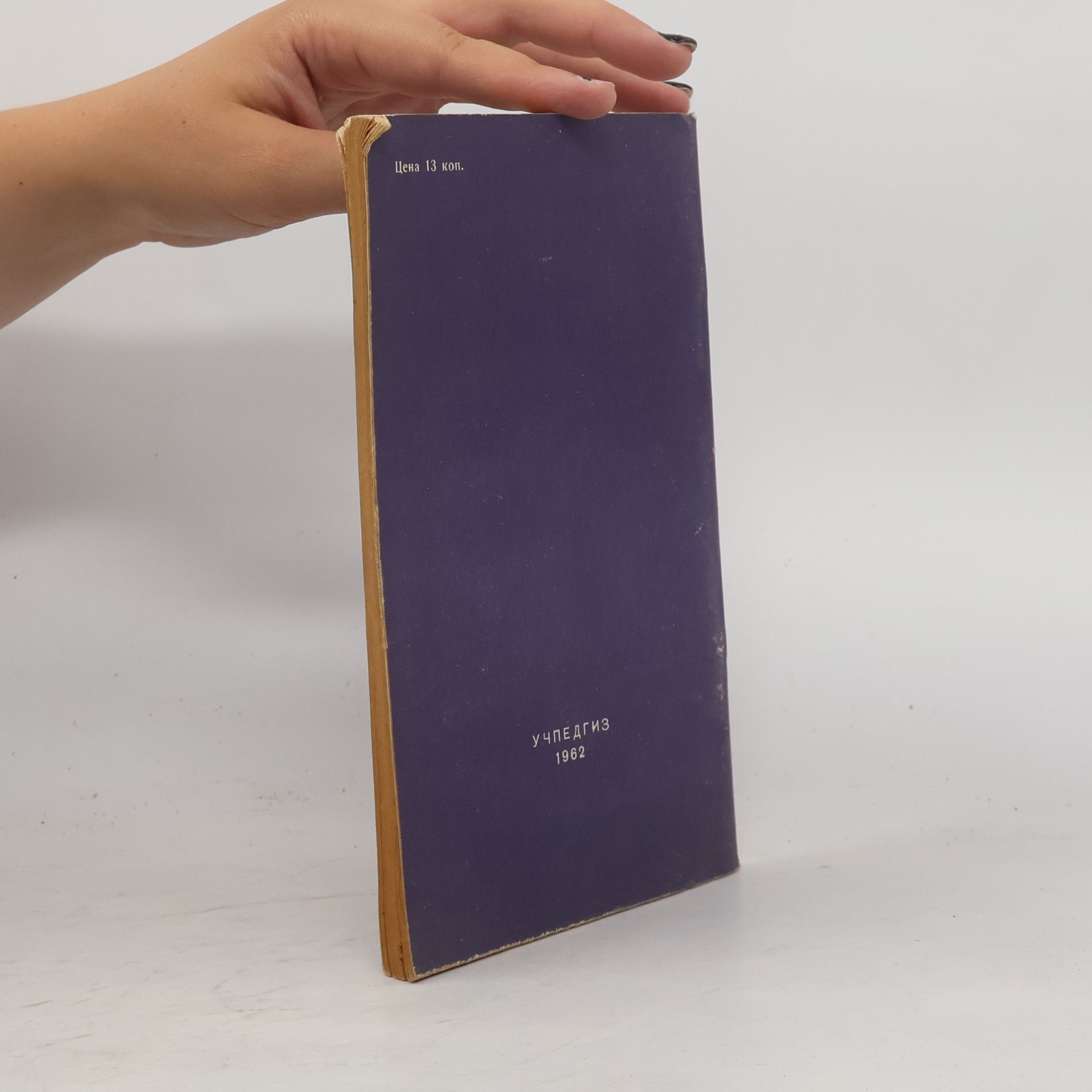 Kathleen Fidler Fingal's ghost