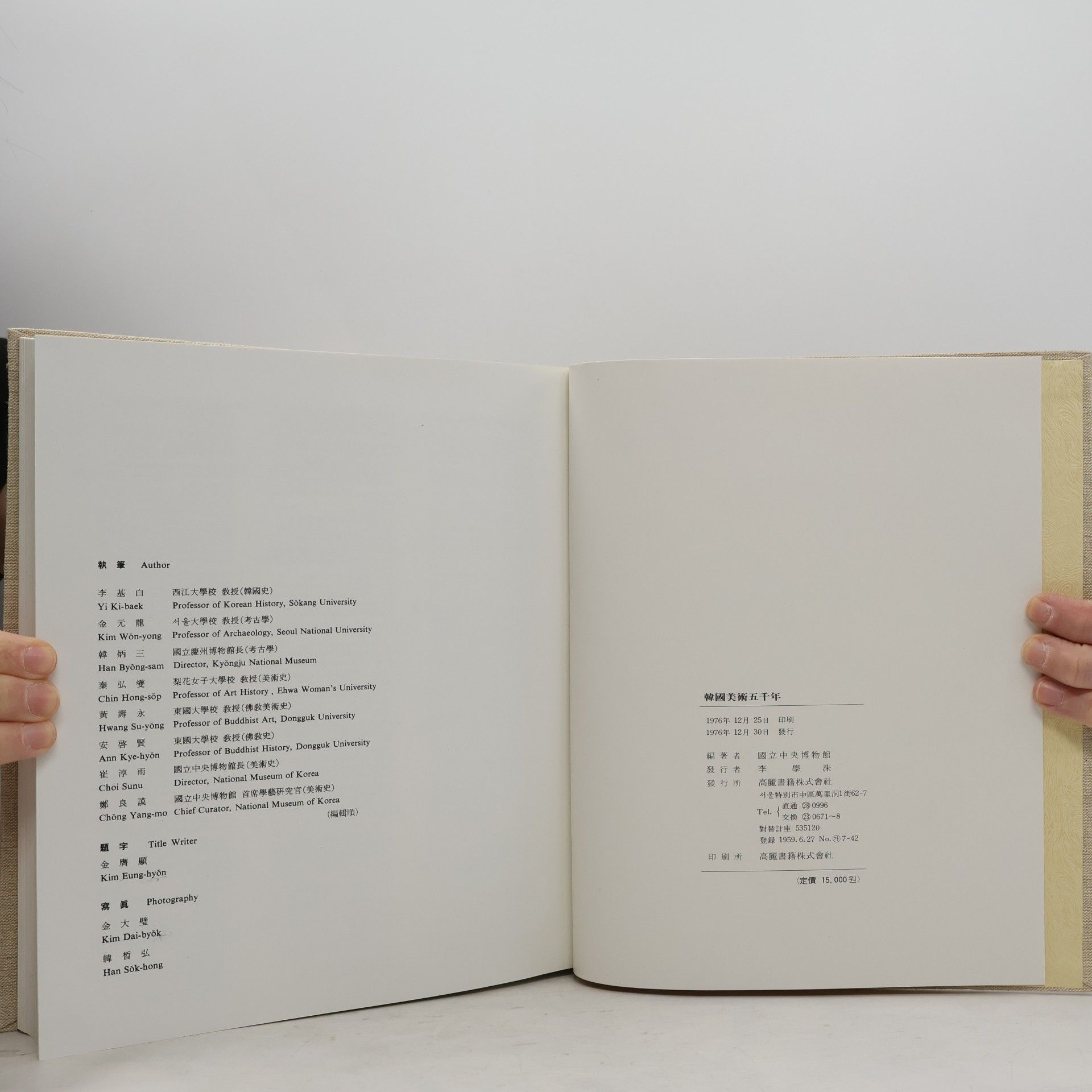 Auteurscollectief 한국미술오천년. 5000 Years of Korean Arts